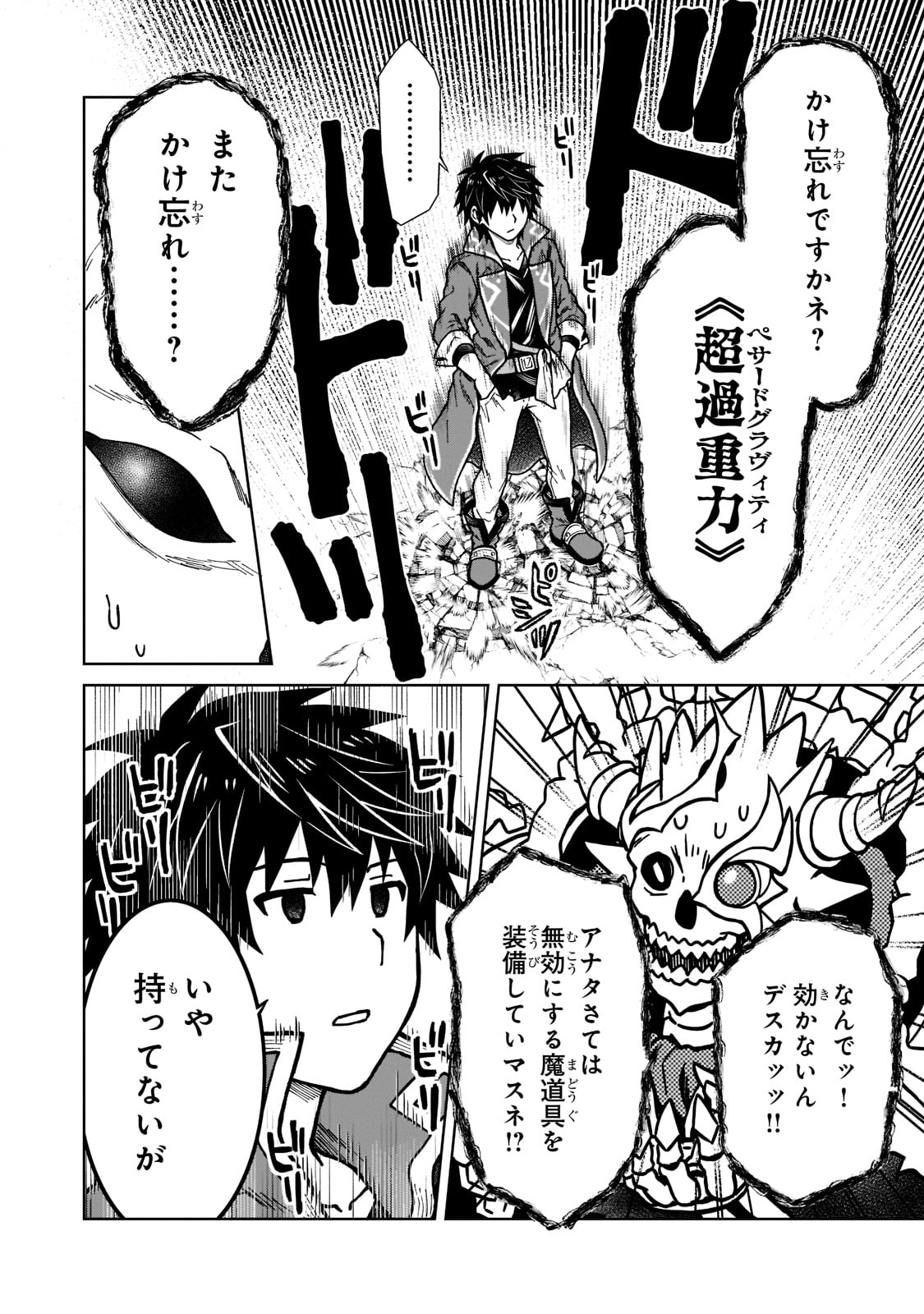 D RANK ADVENTURER INVITED BY A BRAVE PARTY, AND THE STALKING PRINCESS - raw - Chapter 10 - https://jpdd.ccdd.to/JPDD/drankadventurerinvitedbyabravepartyandthestalkingprincess/205361/wntaxxwk1u0.jpg