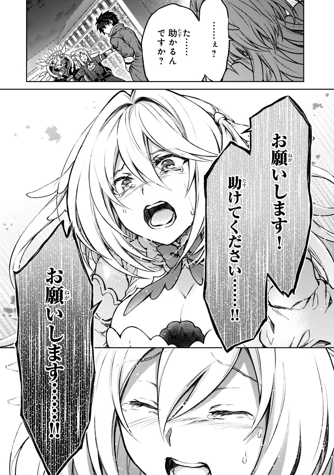 D RANK ADVENTURER INVITED BY A BRAVE PARTY, AND THE STALKING PRINCESS - raw - Chapter 11 - https://jpdd.ccdd.to/JPDD/drankadventurerinvitedbyabravepartyandthestalkingprincess/209480/3o2s5e3yvm5.jpg