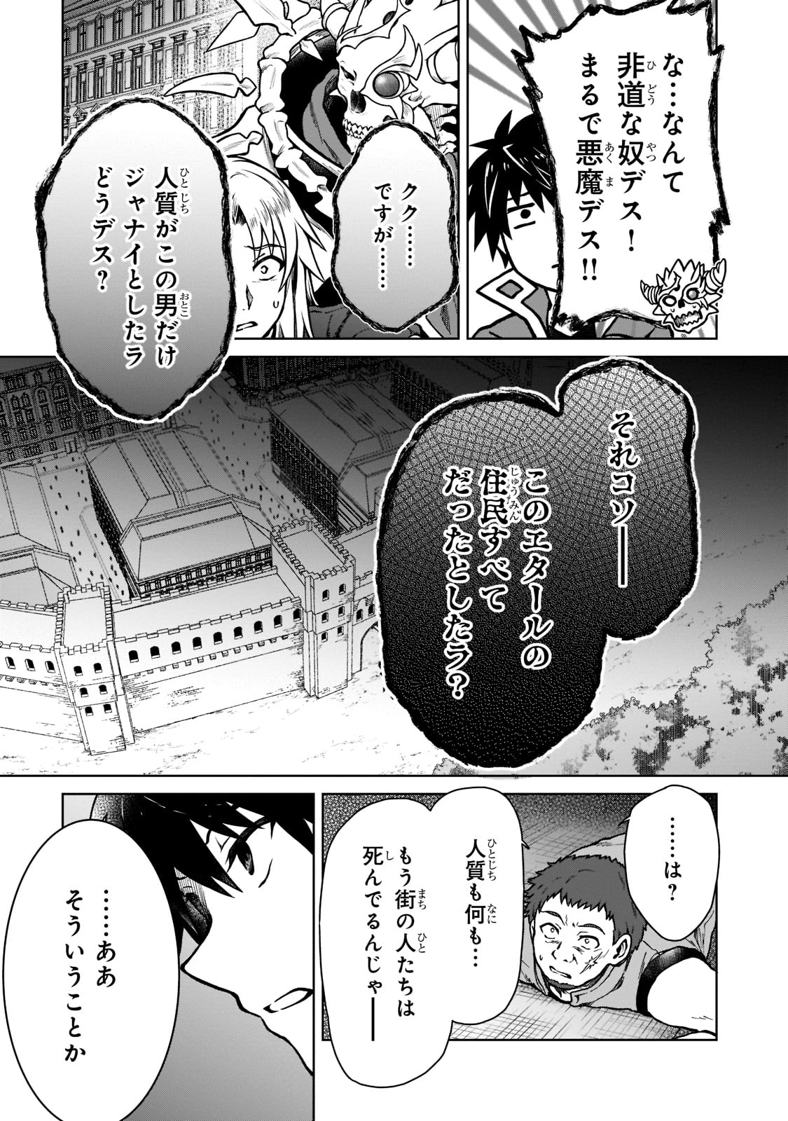 D RANK ADVENTURER INVITED BY A BRAVE PARTY, AND THE STALKING PRINCESS - raw - Chapter 11 - https://jpdd.ccdd.to/JPDD/drankadventurerinvitedbyabravepartyandthestalkingprincess/209480/4byr0awjxpi.jpg