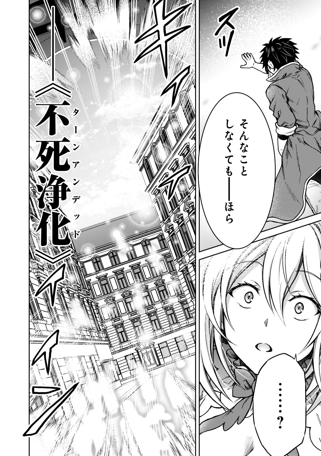 D RANK ADVENTURER INVITED BY A BRAVE PARTY, AND THE STALKING PRINCESS - raw - Chapter 11 - https://jpdd.ccdd.to/JPDD/drankadventurerinvitedbyabravepartyandthestalkingprincess/209480/5mtlgu2iwse.jpg