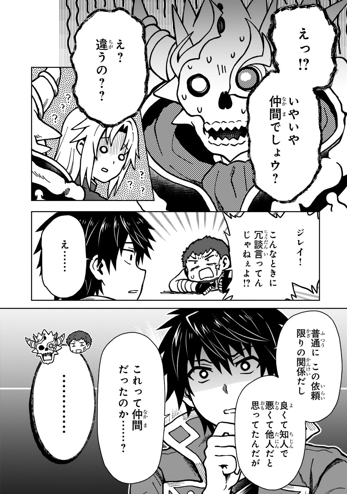 D RANK ADVENTURER INVITED BY A BRAVE PARTY, AND THE STALKING PRINCESS - raw - Chapter 11 - https://jpdd.ccdd.to/JPDD/drankadventurerinvitedbyabravepartyandthestalkingprincess/209480/5s1zxcafvqh.jpg