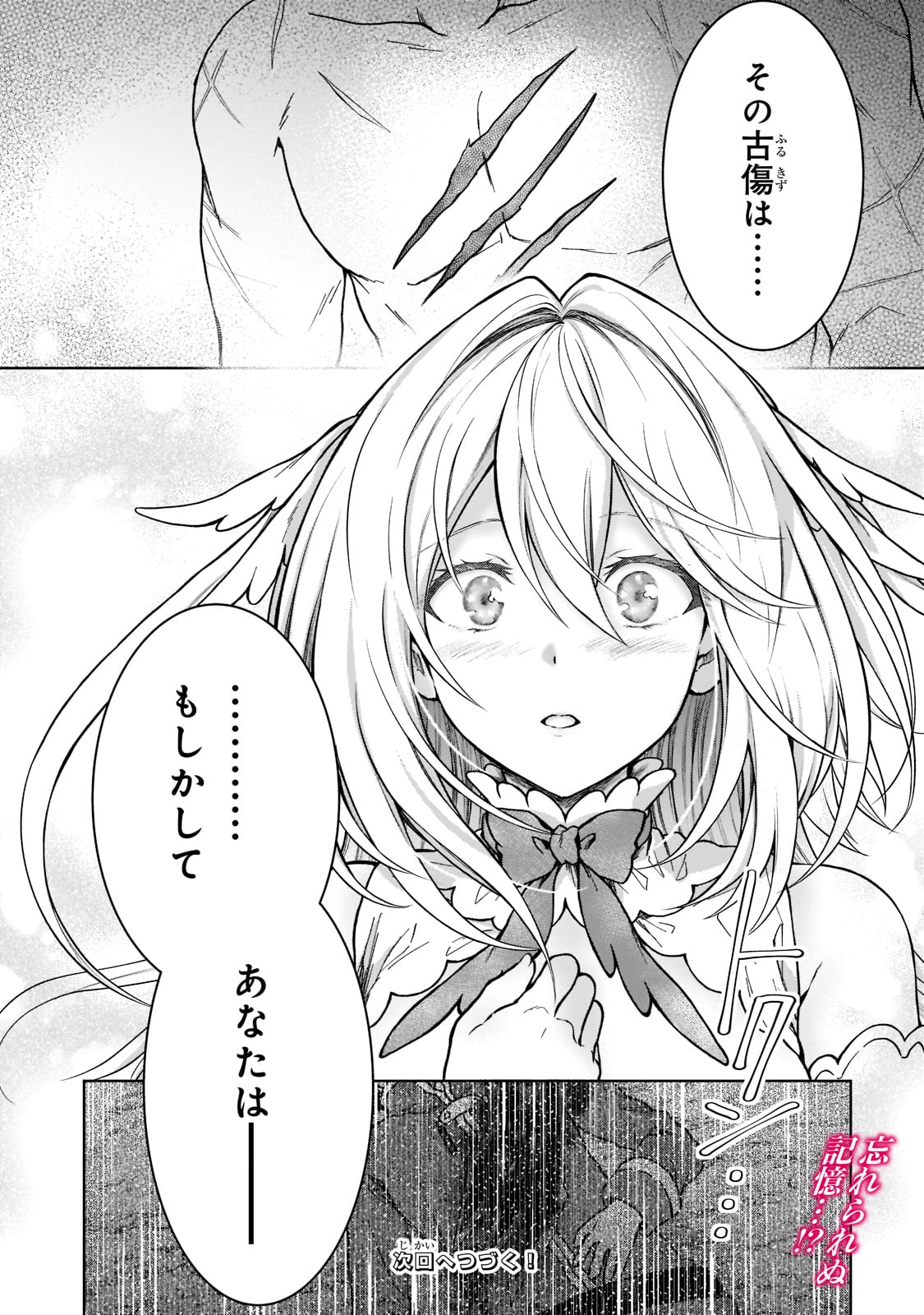 D RANK ADVENTURER INVITED BY A BRAVE PARTY, AND THE STALKING PRINCESS - raw - Chapter 11 - https://jpdd.ccdd.to/JPDD/drankadventurerinvitedbyabravepartyandthestalkingprincess/209480/aowoqfapzso.jpg