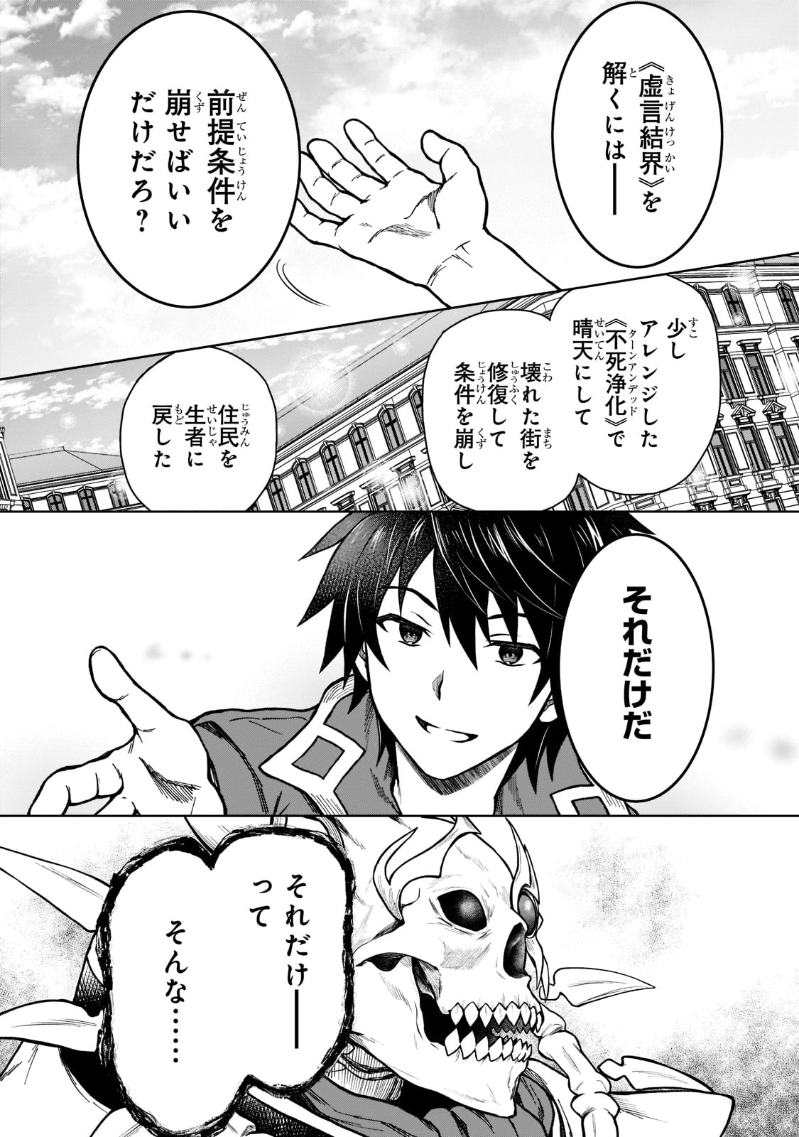 D RANK ADVENTURER INVITED BY A BRAVE PARTY, AND THE STALKING PRINCESS - raw - Chapter 11 - https://jpdd.ccdd.to/JPDD/drankadventurerinvitedbyabravepartyandthestalkingprincess/209480/c2uotny2gea.jpg