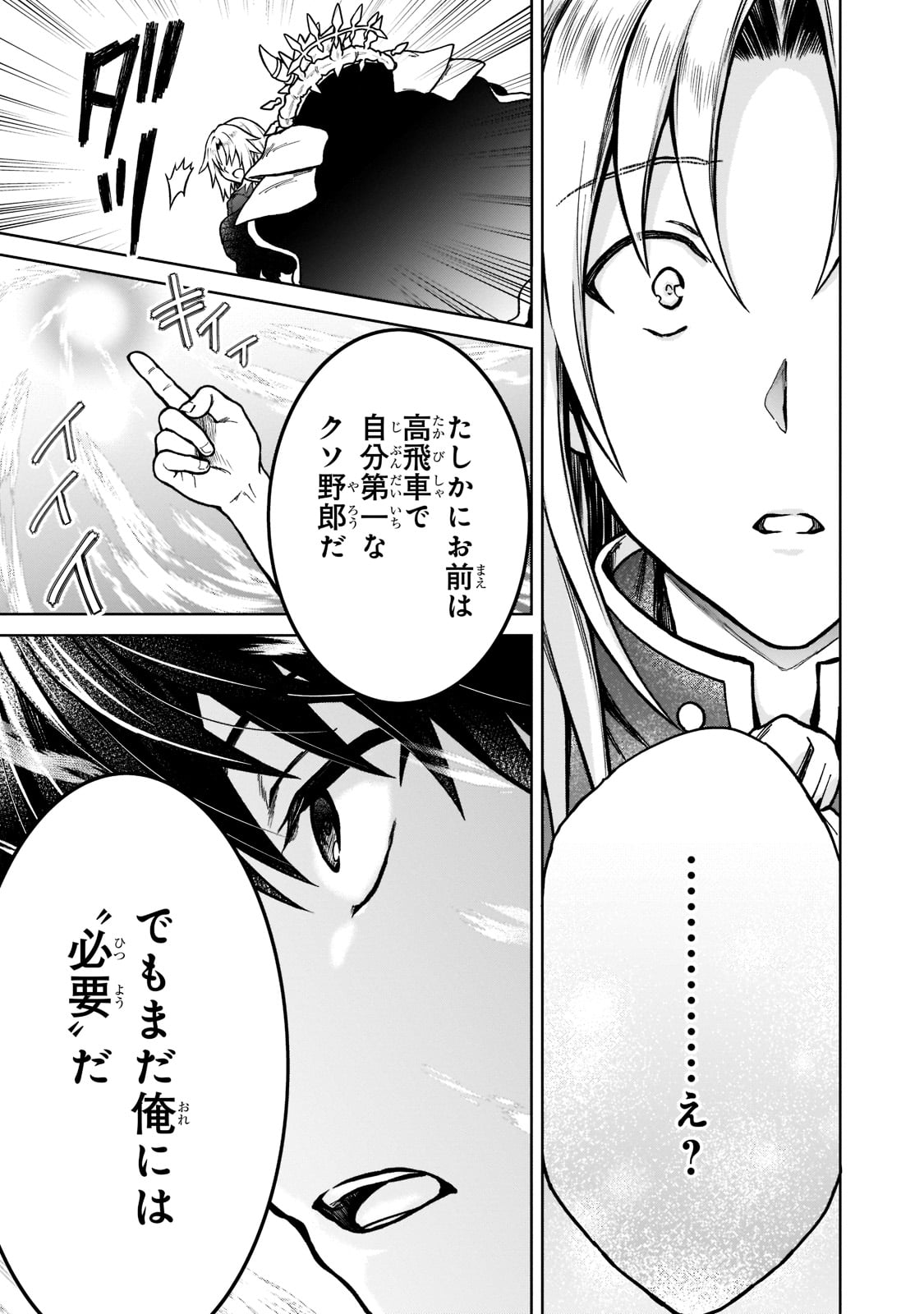 D RANK ADVENTURER INVITED BY A BRAVE PARTY, AND THE STALKING PRINCESS - raw - Chapter 11 - https://jpdd.ccdd.to/JPDD/drankadventurerinvitedbyabravepartyandthestalkingprincess/209480/cdjxx30musd.jpg