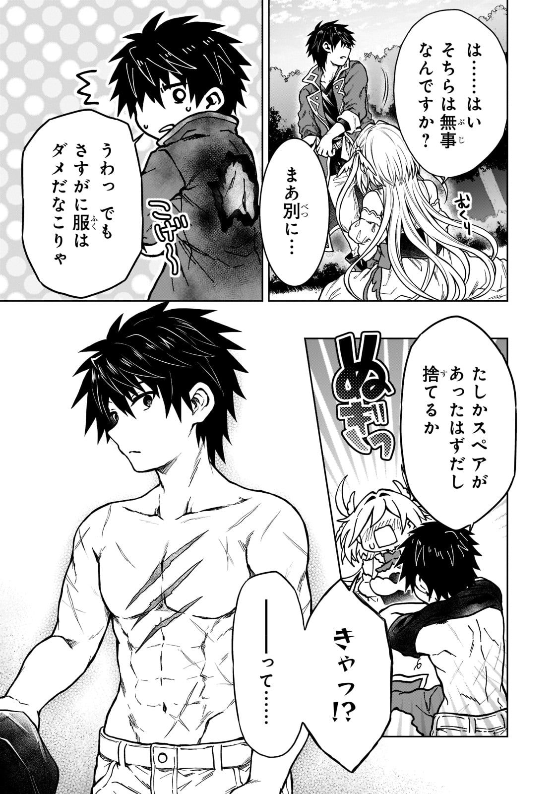D RANK ADVENTURER INVITED BY A BRAVE PARTY, AND THE STALKING PRINCESS - raw - Chapter 11 - https://jpdd.ccdd.to/JPDD/drankadventurerinvitedbyabravepartyandthestalkingprincess/209480/kvi2wxis0jy.jpg