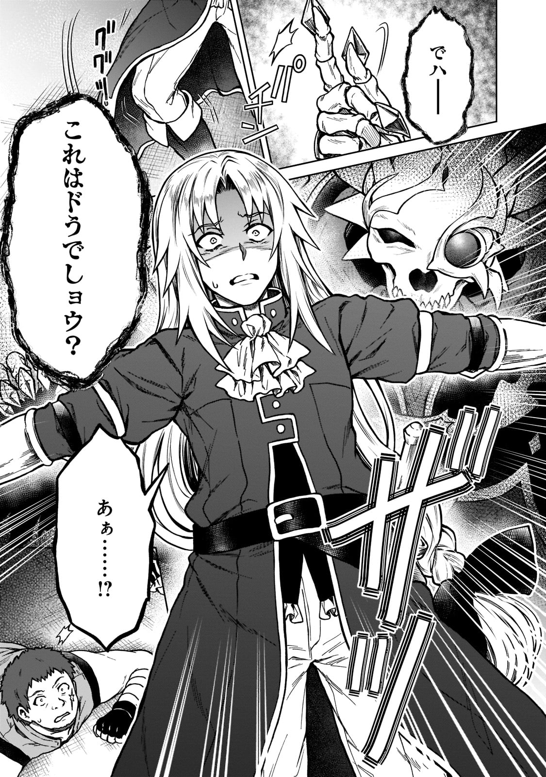 D RANK ADVENTURER INVITED BY A BRAVE PARTY, AND THE STALKING PRINCESS - raw - Chapter 11 - https://jpdd.ccdd.to/JPDD/drankadventurerinvitedbyabravepartyandthestalkingprincess/209480/n1fd2ljv2tk.jpg