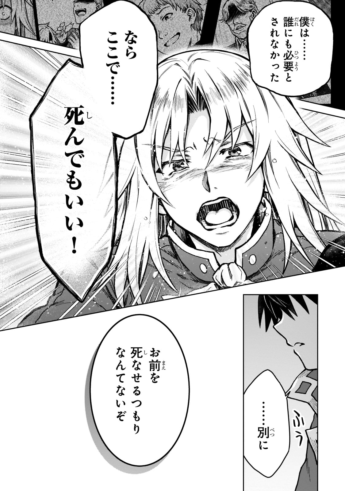 D RANK ADVENTURER INVITED BY A BRAVE PARTY, AND THE STALKING PRINCESS - raw - Chapter 11 - https://jpdd.ccdd.to/JPDD/drankadventurerinvitedbyabravepartyandthestalkingprincess/209480/pvh53espjuj.jpg