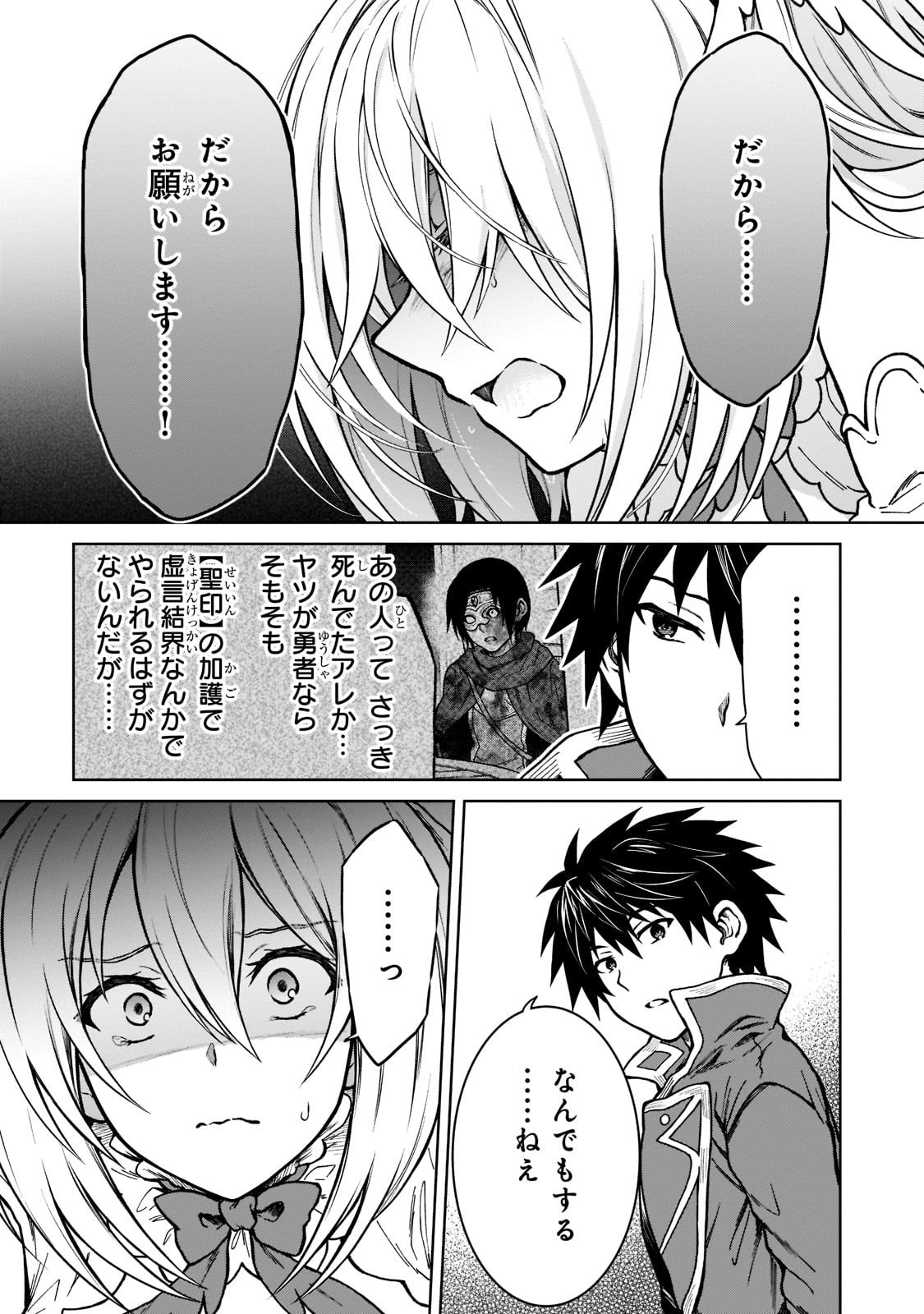 D RANK ADVENTURER INVITED BY A BRAVE PARTY, AND THE STALKING PRINCESS - raw - Chapter 11 - https://jpdd.ccdd.to/JPDD/drankadventurerinvitedbyabravepartyandthestalkingprincess/209480/s3pfgqz44ws.jpg