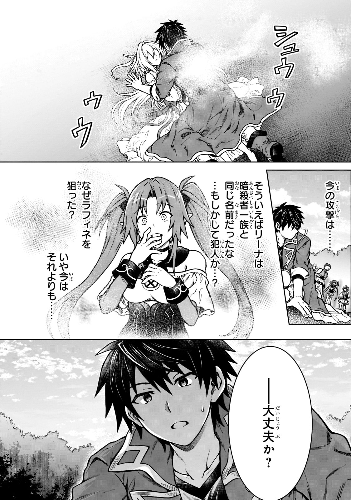 D RANK ADVENTURER INVITED BY A BRAVE PARTY, AND THE STALKING PRINCESS - raw - Chapter 11 - https://jpdd.ccdd.to/JPDD/drankadventurerinvitedbyabravepartyandthestalkingprincess/209480/tkd0sbm3gb0.jpg