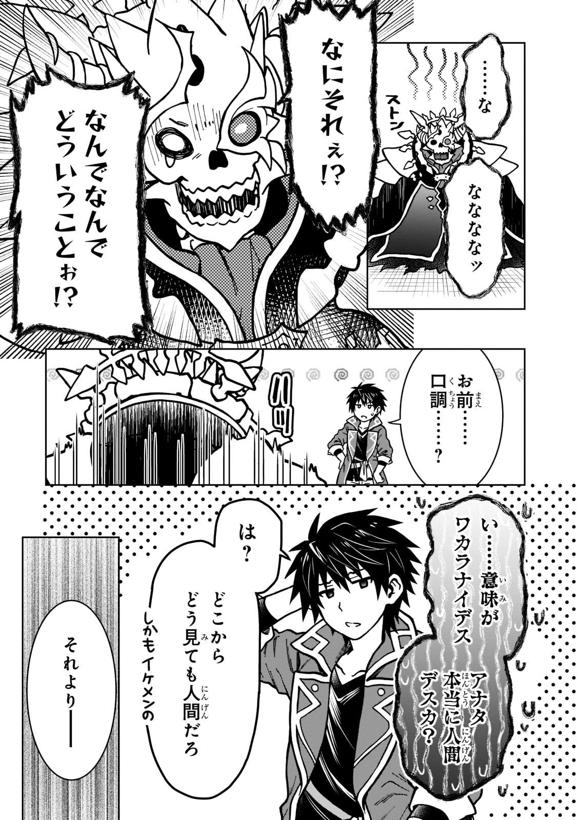 D RANK ADVENTURER INVITED BY A BRAVE PARTY, AND THE STALKING PRINCESS - raw - Chapter 11 - https://jpdd.ccdd.to/JPDD/drankadventurerinvitedbyabravepartyandthestalkingprincess/209480/uhgyuttjx01.jpg