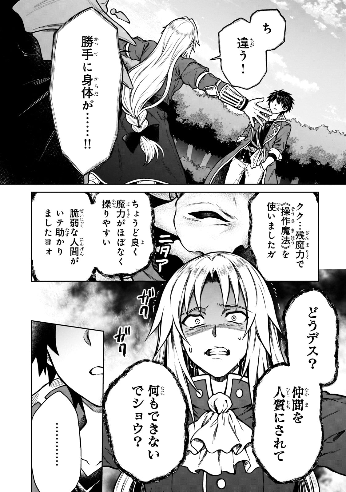 D RANK ADVENTURER INVITED BY A BRAVE PARTY, AND THE STALKING PRINCESS - raw - Chapter 11 - https://jpdd.ccdd.to/JPDD/drankadventurerinvitedbyabravepartyandthestalkingprincess/209480/uvwt400uhgh.jpg