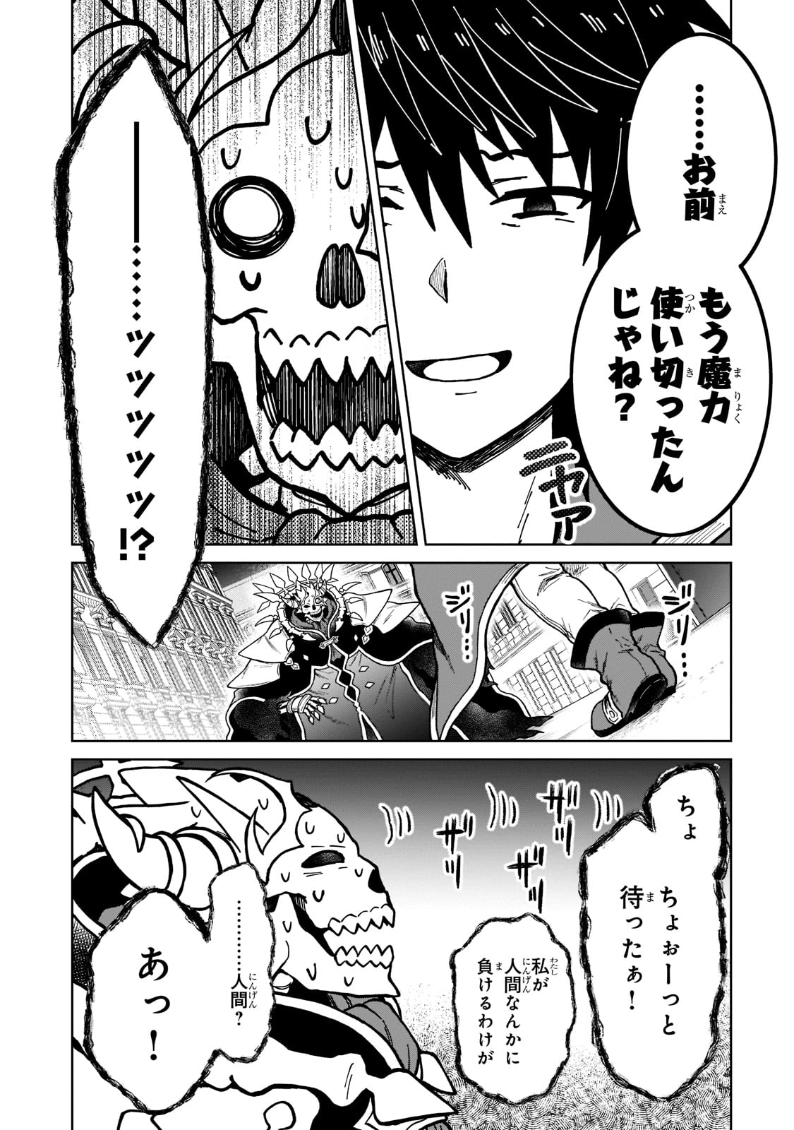 D RANK ADVENTURER INVITED BY A BRAVE PARTY, AND THE STALKING PRINCESS - raw - Chapter 11 - https://jpdd.ccdd.to/JPDD/drankadventurerinvitedbyabravepartyandthestalkingprincess/209480/wgj2ghaj1nd.jpg