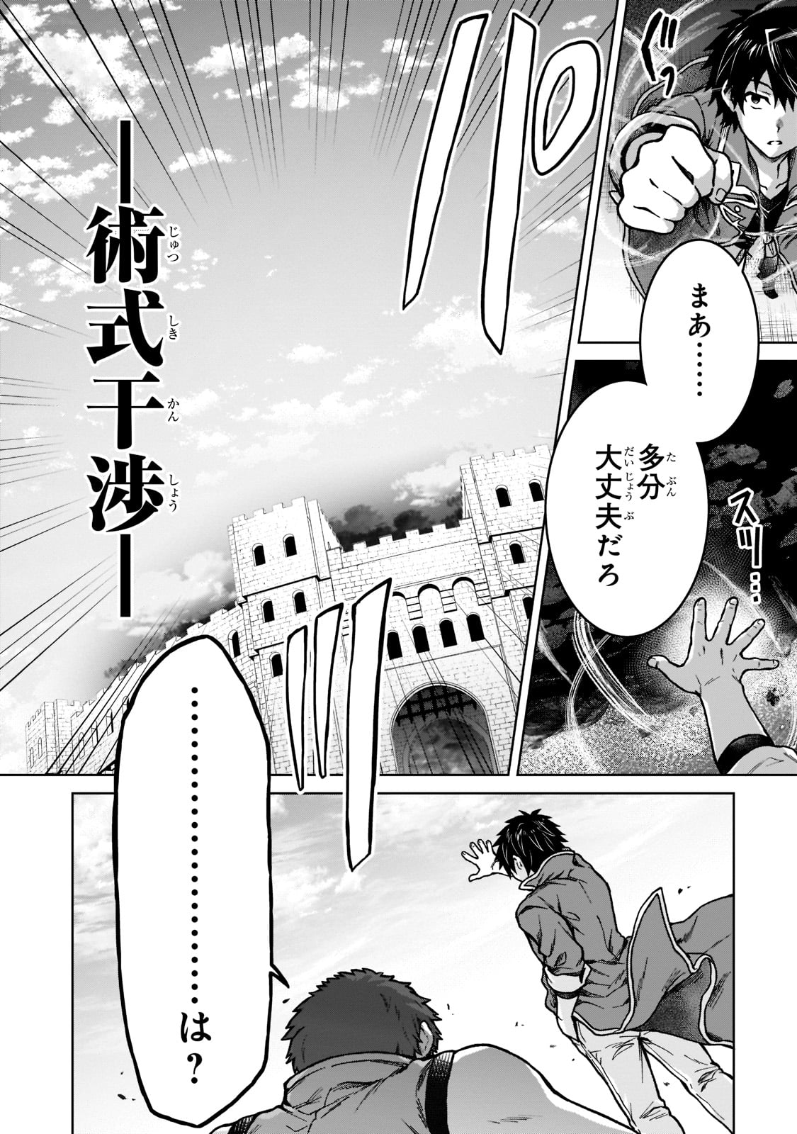 D RANK ADVENTURER INVITED BY A BRAVE PARTY, AND THE STALKING PRINCESS - raw - Chapter 11 - https://jpdd.ccdd.to/JPDD/drankadventurerinvitedbyabravepartyandthestalkingprincess/209480/zpm4vg5ltqi.jpg