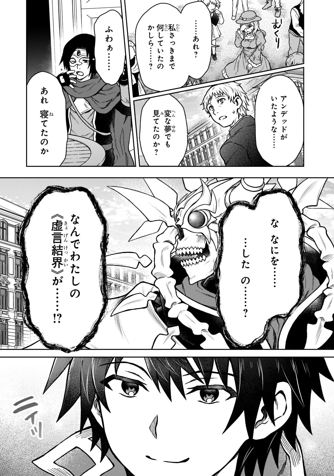 D RANK ADVENTURER INVITED BY A BRAVE PARTY, AND THE STALKING PRINCESS - raw - Chapter 11 - https://jpdd.ccdd.to/JPDD/drankadventurerinvitedbyabravepartyandthestalkingprincess/209480/zxfcokushdm.jpg