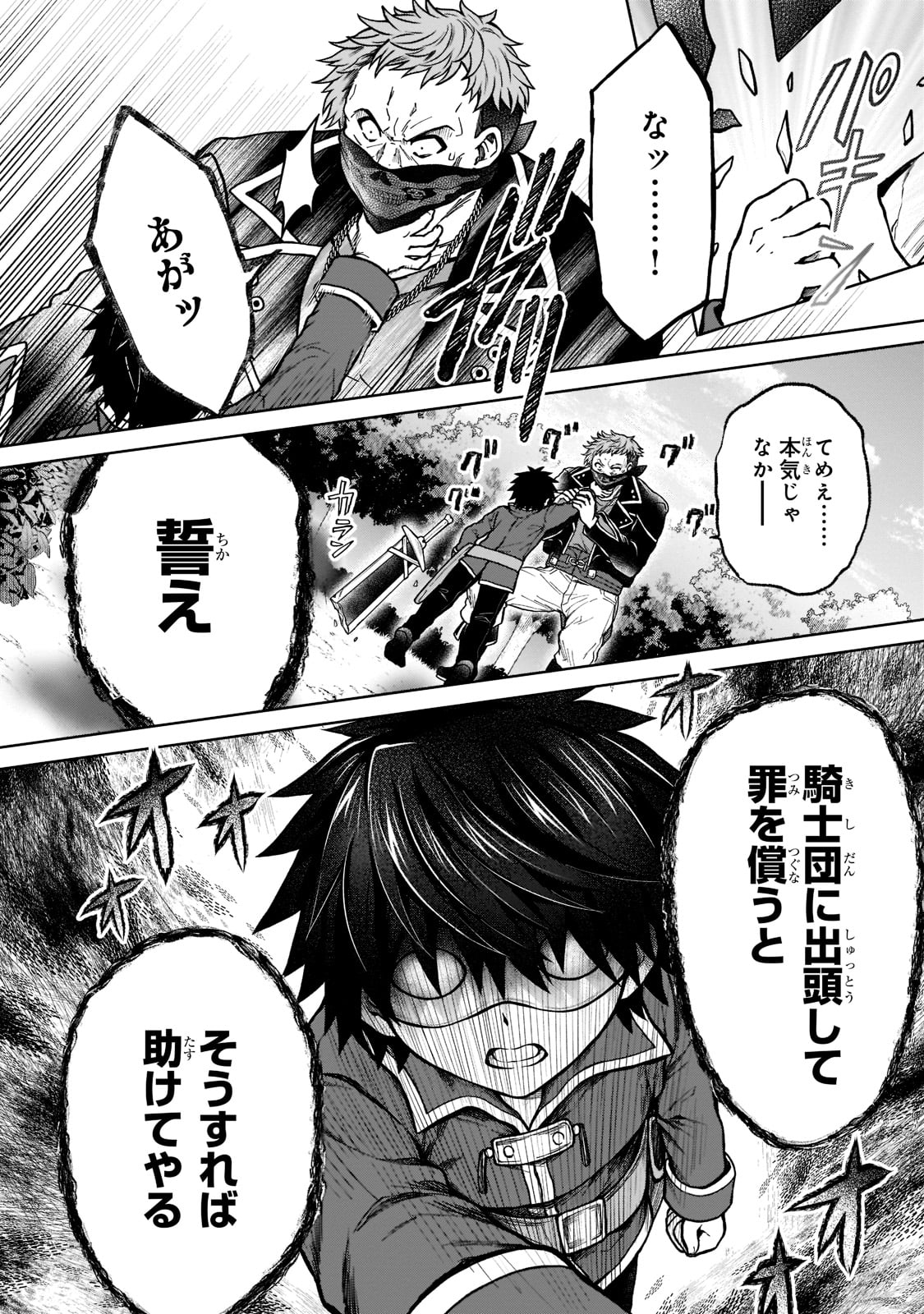 D RANK ADVENTURER INVITED BY A BRAVE PARTY, AND THE STALKING PRINCESS - raw - Chapter 12 - https://jpdd.ccdd.to/JPDD/drankadventurerinvitedbyabravepartyandthestalkingprincess/212551/10nrovbyzdv.jpg