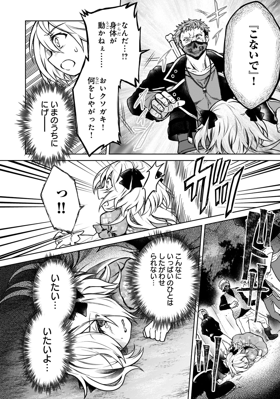 D RANK ADVENTURER INVITED BY A BRAVE PARTY, AND THE STALKING PRINCESS - raw - Chapter 12 - https://jpdd.ccdd.to/JPDD/drankadventurerinvitedbyabravepartyandthestalkingprincess/212551/c0gyfvxhkgk.jpg
