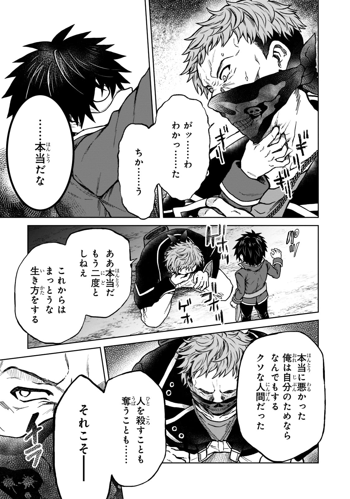 D RANK ADVENTURER INVITED BY A BRAVE PARTY, AND THE STALKING PRINCESS - raw - Chapter 12 - https://jpdd.ccdd.to/JPDD/drankadventurerinvitedbyabravepartyandthestalkingprincess/212551/iyt3quet0e3.jpg