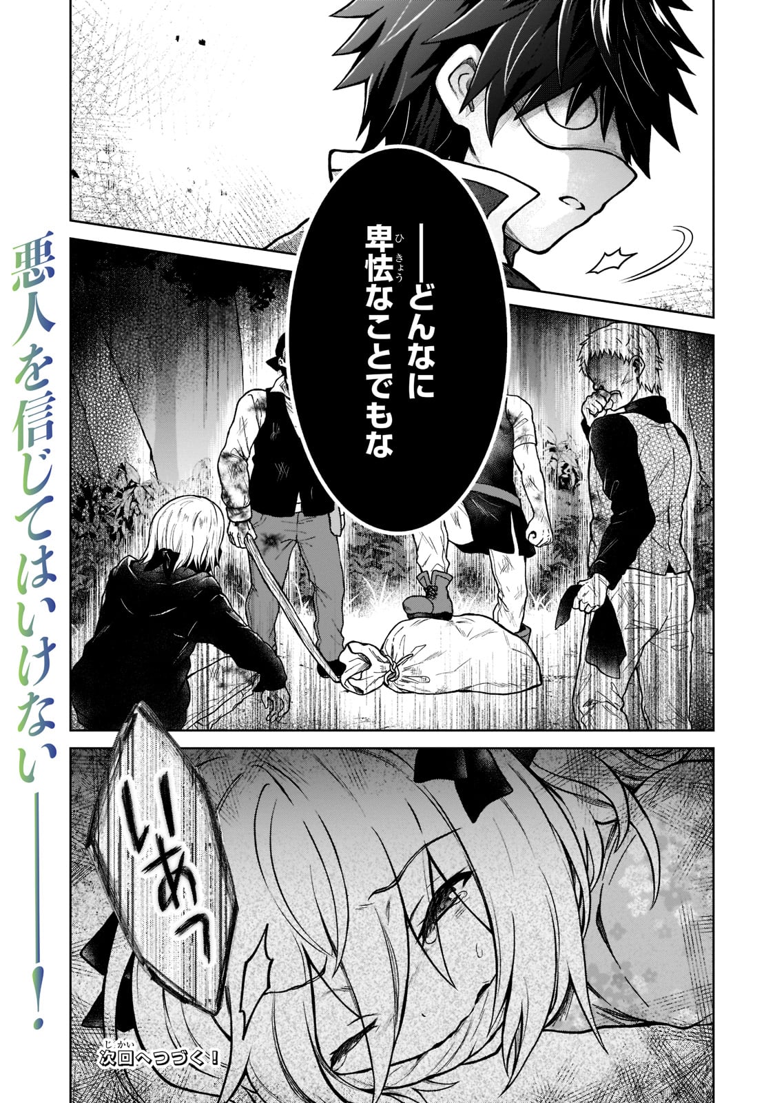 D RANK ADVENTURER INVITED BY A BRAVE PARTY, AND THE STALKING PRINCESS - raw - Chapter 12 - https://jpdd.ccdd.to/JPDD/drankadventurerinvitedbyabravepartyandthestalkingprincess/212551/l4thdnmhmpd.jpg