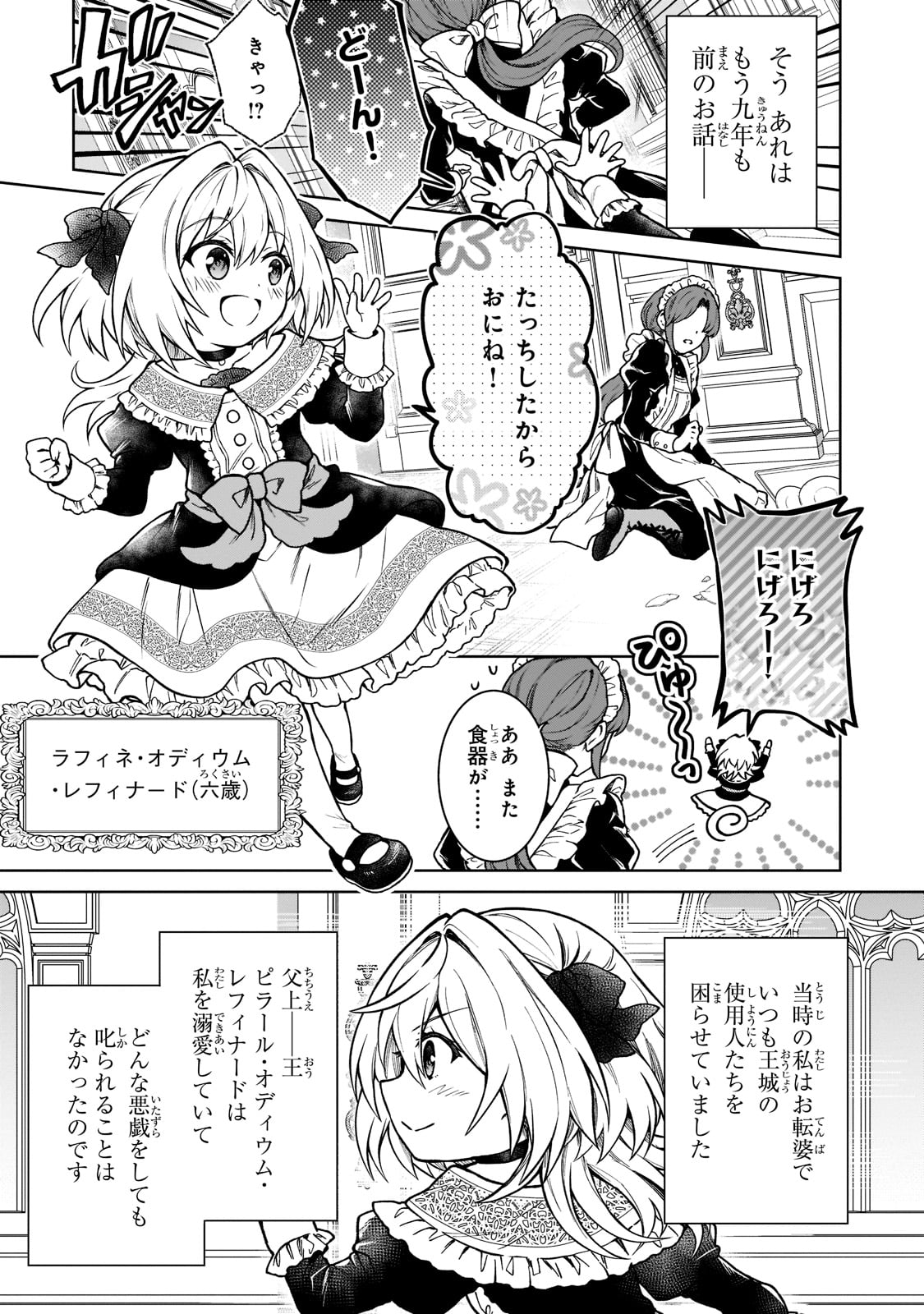 D RANK ADVENTURER INVITED BY A BRAVE PARTY, AND THE STALKING PRINCESS - raw - Chapter 12 - https://jpdd.ccdd.to/JPDD/drankadventurerinvitedbyabravepartyandthestalkingprincess/212551/m1o3q2k1wo5.jpg