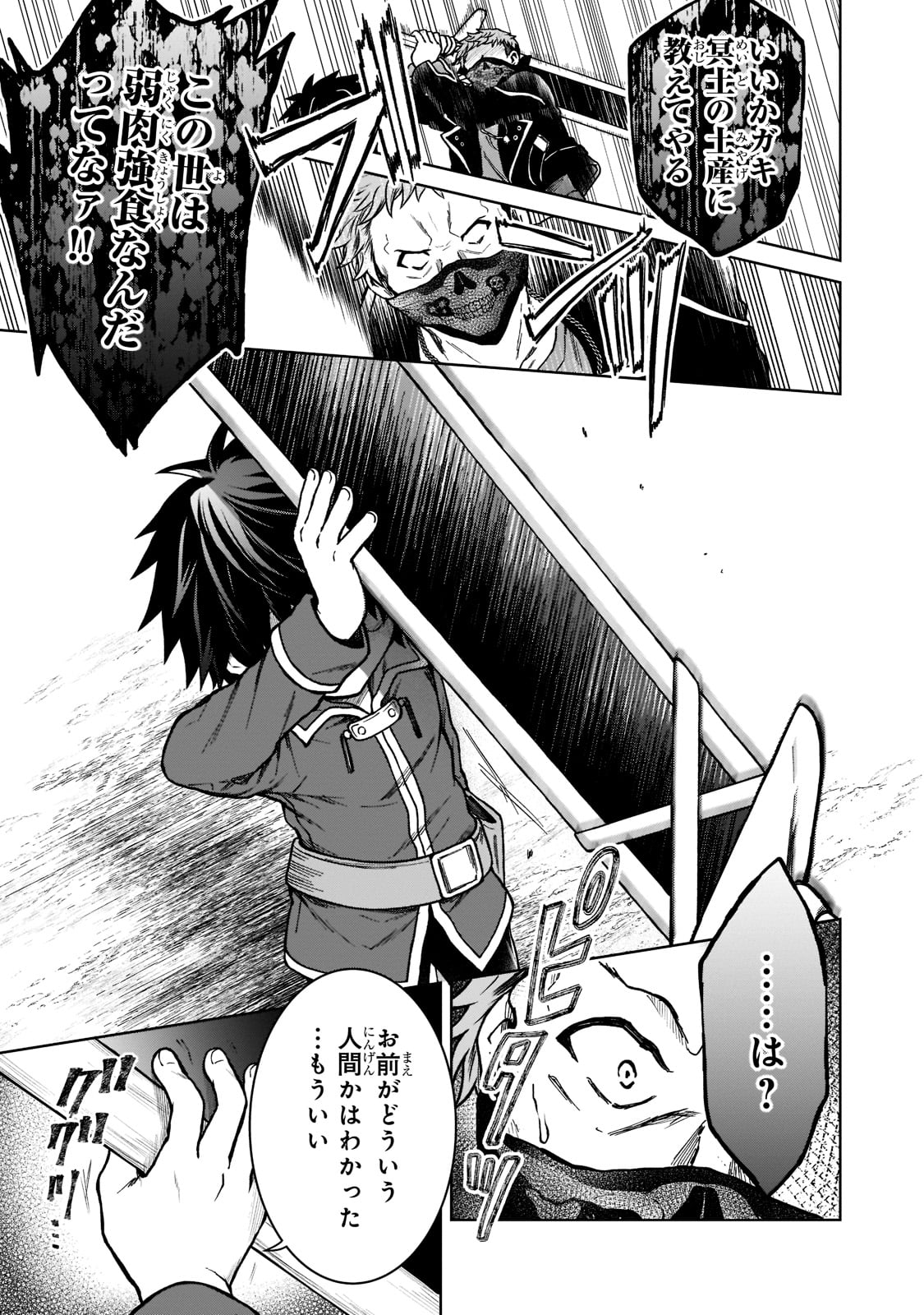 D RANK ADVENTURER INVITED BY A BRAVE PARTY, AND THE STALKING PRINCESS - raw - Chapter 12 - https://jpdd.ccdd.to/JPDD/drankadventurerinvitedbyabravepartyandthestalkingprincess/212551/qsud4aptzfj.jpg
