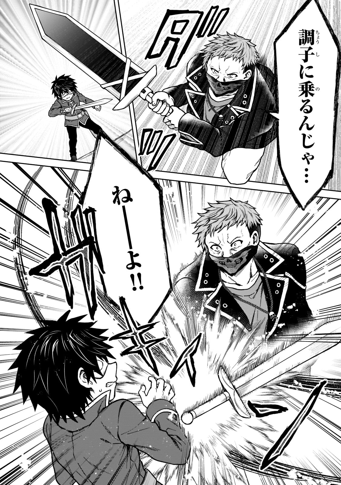 D RANK ADVENTURER INVITED BY A BRAVE PARTY, AND THE STALKING PRINCESS - raw - Chapter 12 - https://jpdd.ccdd.to/JPDD/drankadventurerinvitedbyabravepartyandthestalkingprincess/212551/rqja1kvz1zl.jpg