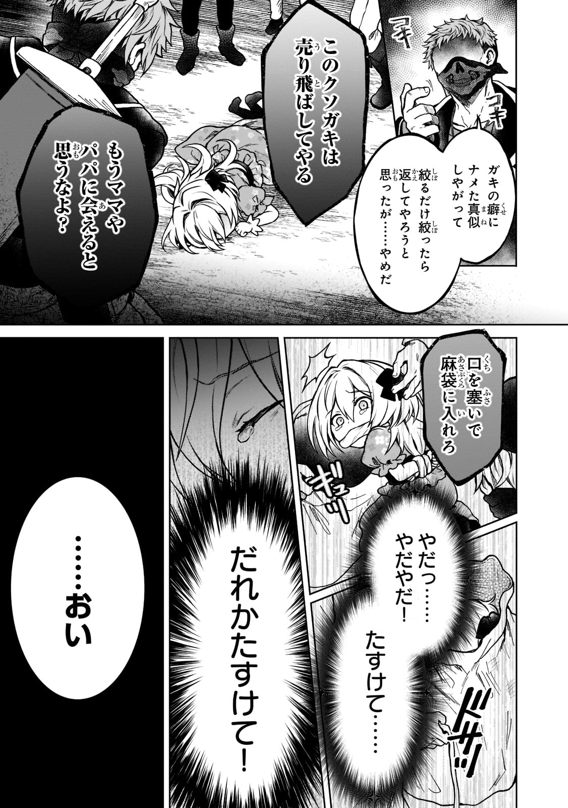 D RANK ADVENTURER INVITED BY A BRAVE PARTY, AND THE STALKING PRINCESS - raw - Chapter 12 - https://jpdd.ccdd.to/JPDD/drankadventurerinvitedbyabravepartyandthestalkingprincess/212551/smtgmtrduzh.jpg