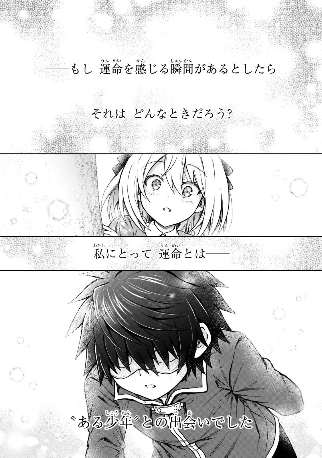 D RANK ADVENTURER INVITED BY A BRAVE PARTY, AND THE STALKING PRINCESS - raw - Chapter 12 - https://jpdd.ccdd.to/JPDD/drankadventurerinvitedbyabravepartyandthestalkingprincess/212551/uiq10v5puf5.jpg