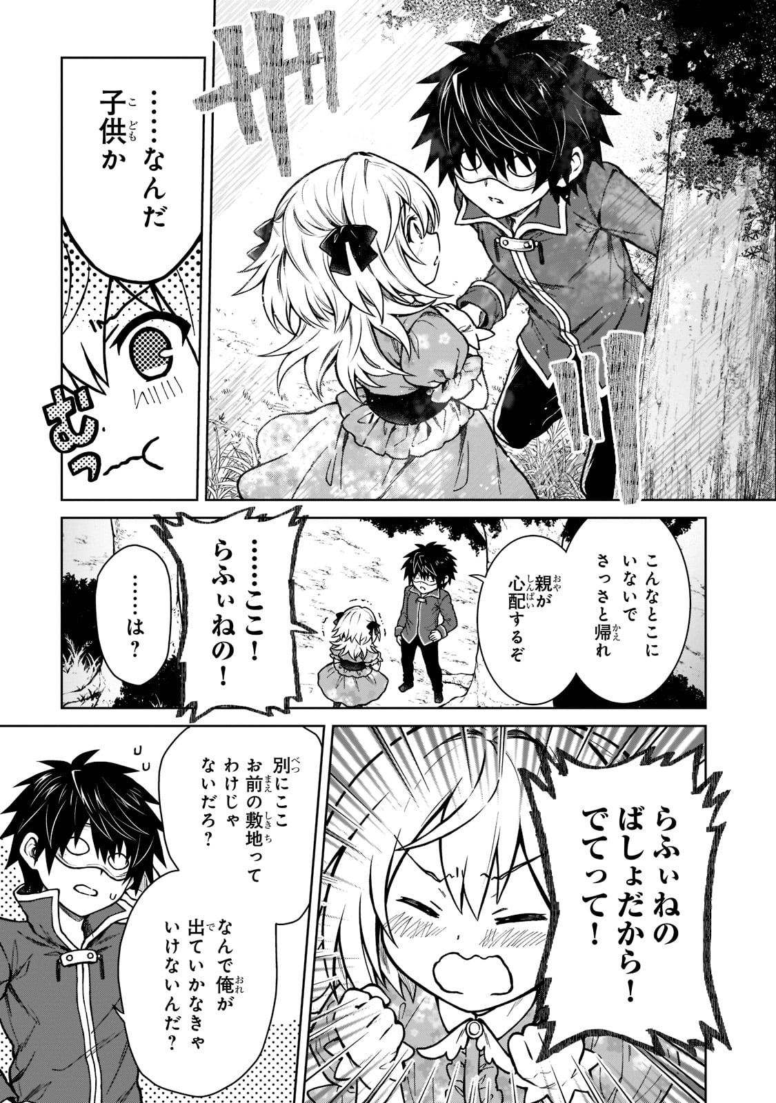 D RANK ADVENTURER INVITED BY A BRAVE PARTY, AND THE STALKING PRINCESS - raw - Chapter 12 - https://jpdd.ccdd.to/JPDD/drankadventurerinvitedbyabravepartyandthestalkingprincess/212551/utazlhwuxdg.jpg