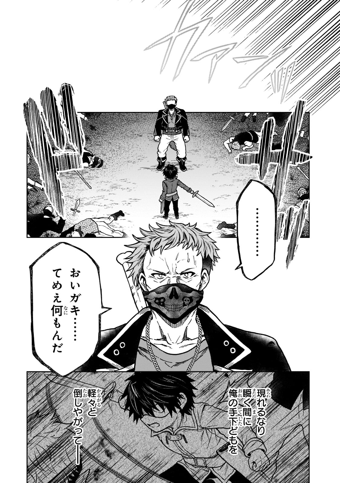 D RANK ADVENTURER INVITED BY A BRAVE PARTY, AND THE STALKING PRINCESS - raw - Chapter 12 - https://jpdd.ccdd.to/JPDD/drankadventurerinvitedbyabravepartyandthestalkingprincess/212551/xls1kfrakue.jpg