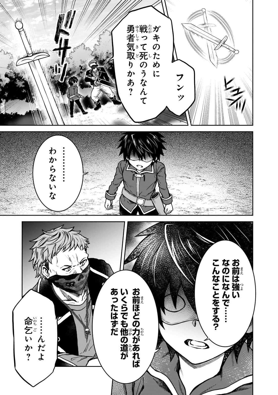 D RANK ADVENTURER INVITED BY A BRAVE PARTY, AND THE STALKING PRINCESS - raw - Chapter 12 - https://jpdd.ccdd.to/JPDD/drankadventurerinvitedbyabravepartyandthestalkingprincess/212551/z21fbjbp0je.jpg