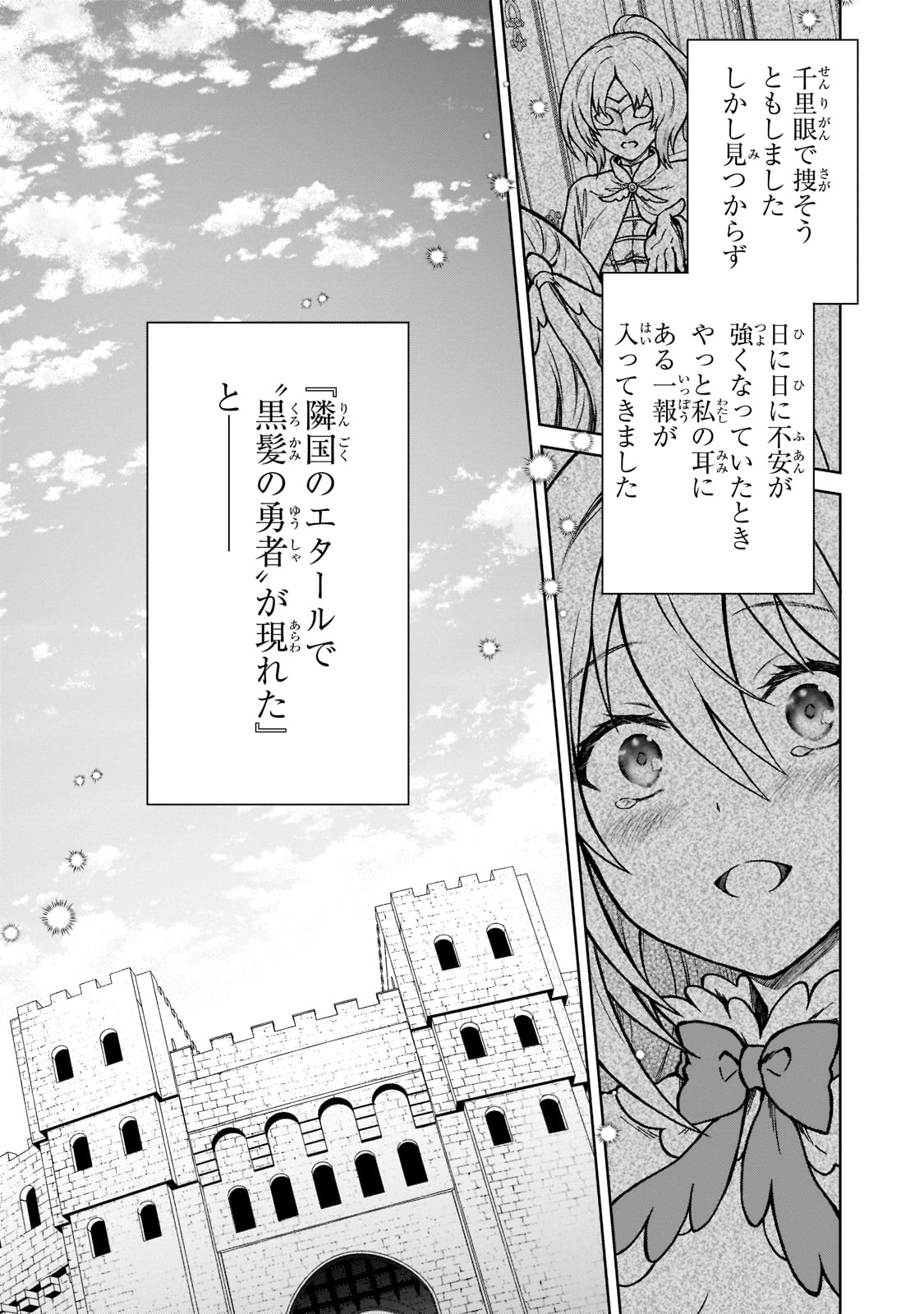 D RANK ADVENTURER INVITED BY A BRAVE PARTY, AND THE STALKING PRINCESS - raw - Chapter 13 - https://jpdd.ccdd.to/JPDD/drankadventurerinvitedbyabravepartyandthestalkingprincess/215319/0bfouadxs0c.jpg