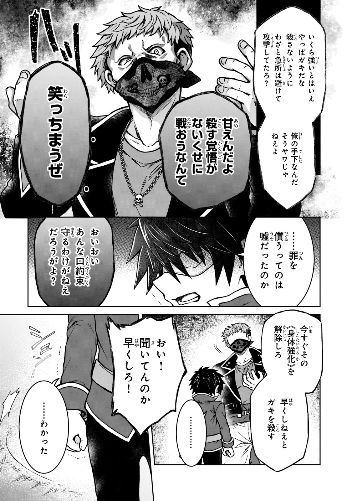 D RANK ADVENTURER INVITED BY A BRAVE PARTY, AND THE STALKING PRINCESS - raw - Chapter 13 - https://jpdd.ccdd.to/JPDD/drankadventurerinvitedbyabravepartyandthestalkingprincess/215319/4kdsoqfkfd3.jpg