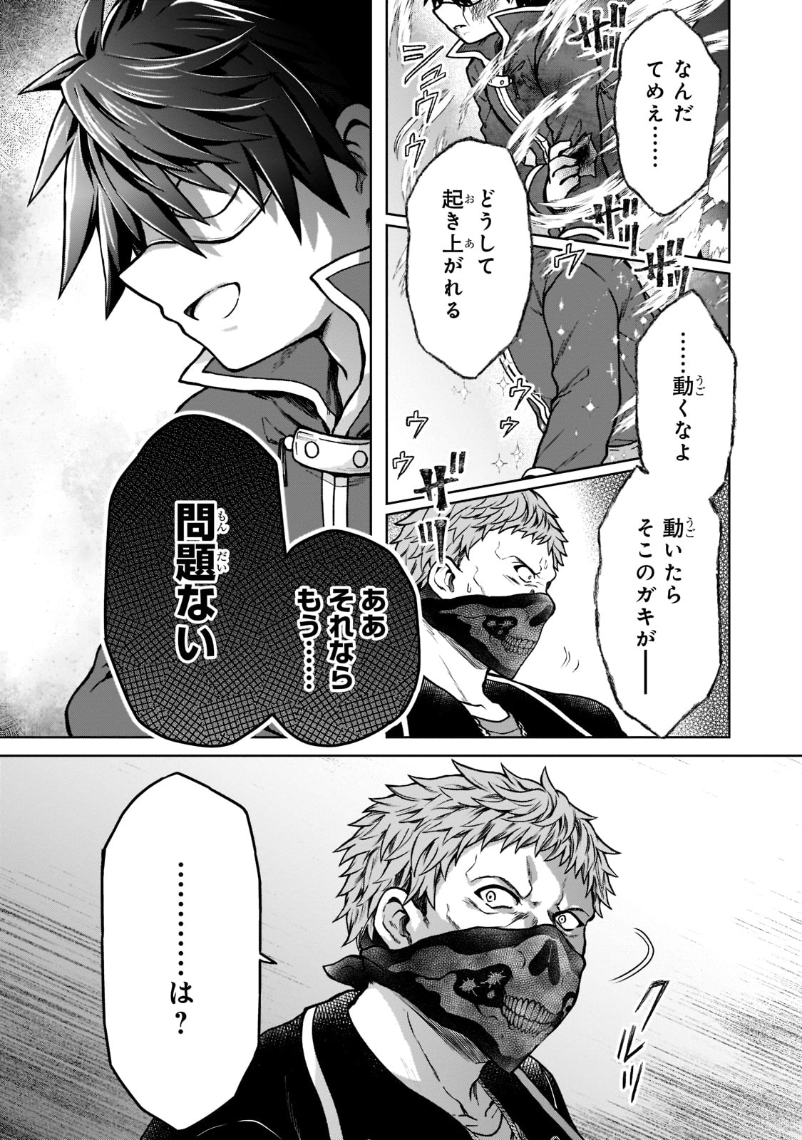 D RANK ADVENTURER INVITED BY A BRAVE PARTY, AND THE STALKING PRINCESS - raw - Chapter 13 - https://jpdd.ccdd.to/JPDD/drankadventurerinvitedbyabravepartyandthestalkingprincess/215319/5ngwkdgussr.jpg