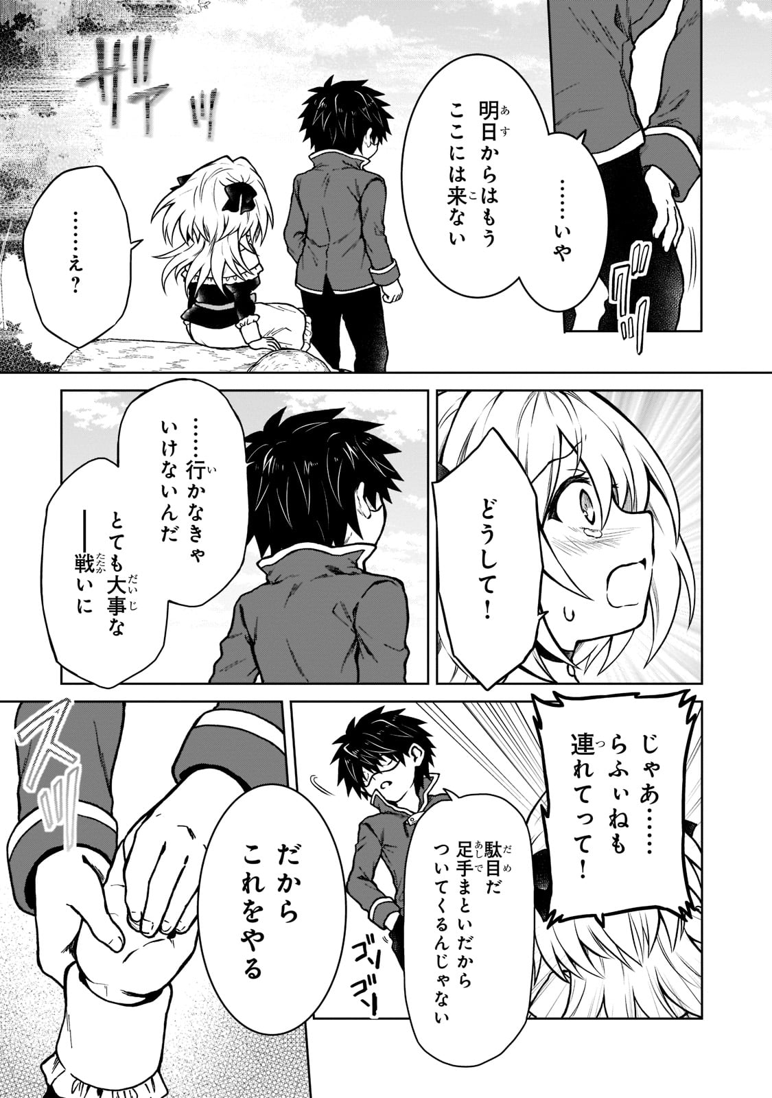 D RANK ADVENTURER INVITED BY A BRAVE PARTY, AND THE STALKING PRINCESS - raw - Chapter 13 - https://jpdd.ccdd.to/JPDD/drankadventurerinvitedbyabravepartyandthestalkingprincess/215319/bkq3r52b0ya.jpg