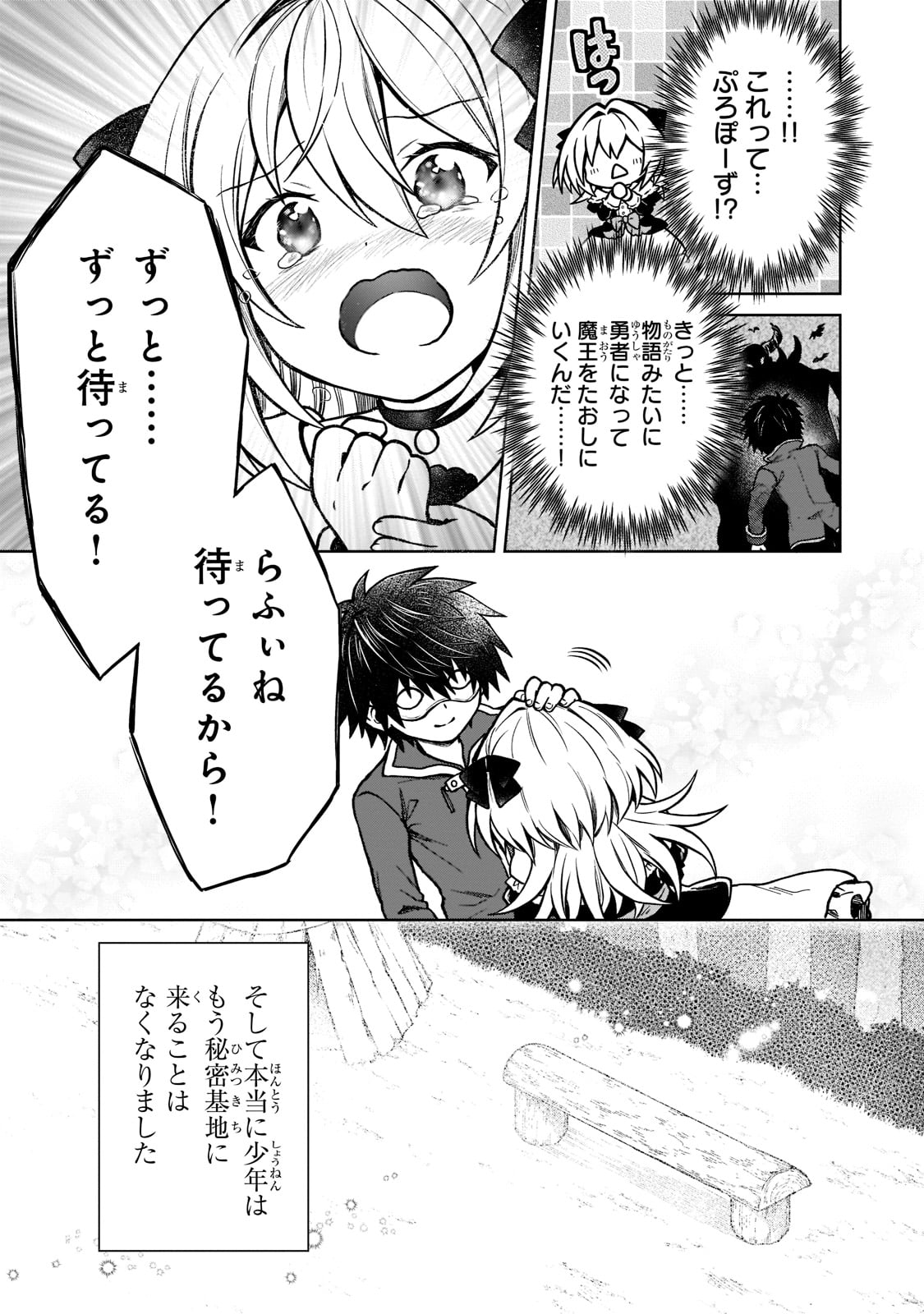 D RANK ADVENTURER INVITED BY A BRAVE PARTY, AND THE STALKING PRINCESS - raw - Chapter 13 - https://jpdd.ccdd.to/JPDD/drankadventurerinvitedbyabravepartyandthestalkingprincess/215319/dgqzlgsdv4b.jpg