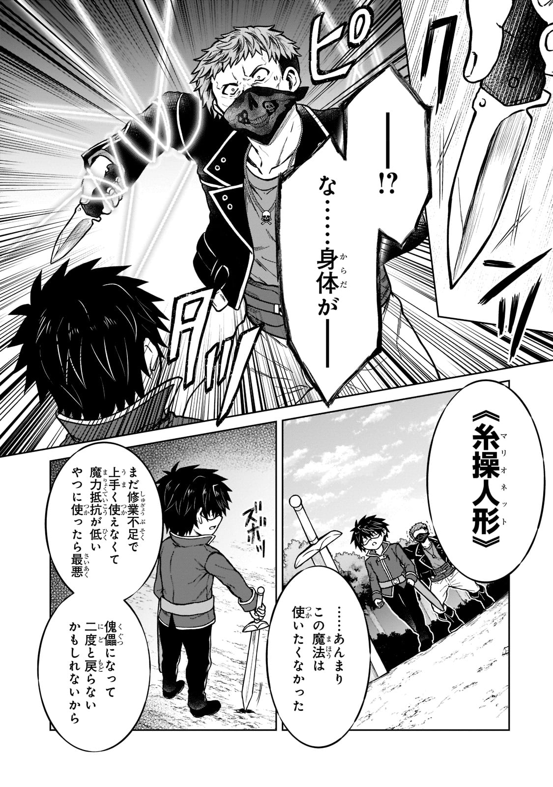 D RANK ADVENTURER INVITED BY A BRAVE PARTY, AND THE STALKING PRINCESS - raw - Chapter 13 - https://jpdd.ccdd.to/JPDD/drankadventurerinvitedbyabravepartyandthestalkingprincess/215319/dpsul5r4nlv.jpg