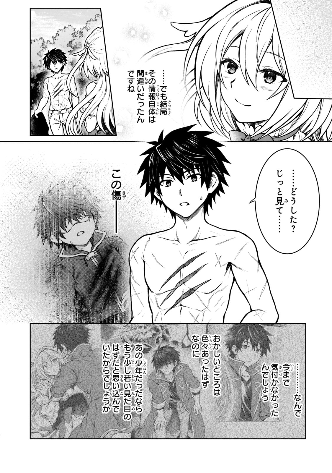 D RANK ADVENTURER INVITED BY A BRAVE PARTY, AND THE STALKING PRINCESS - raw - Chapter 13 - https://jpdd.ccdd.to/JPDD/drankadventurerinvitedbyabravepartyandthestalkingprincess/215319/drqibqfhors.jpg