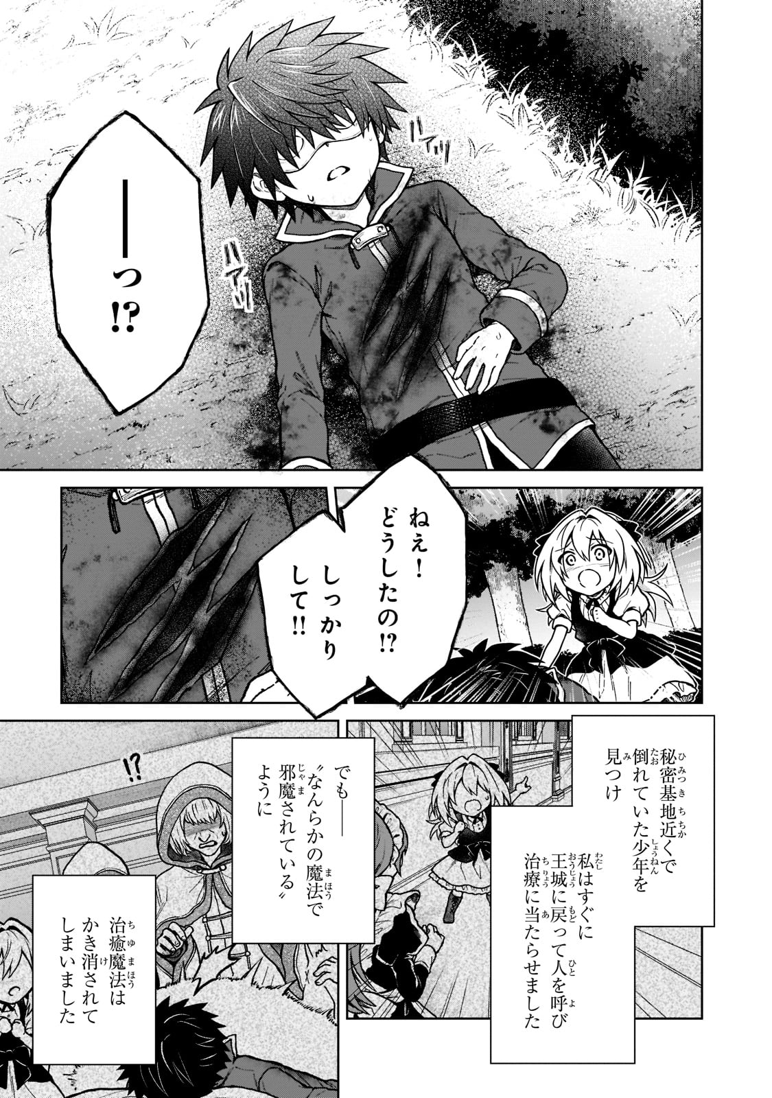 D RANK ADVENTURER INVITED BY A BRAVE PARTY, AND THE STALKING PRINCESS - raw - Chapter 13 - https://jpdd.ccdd.to/JPDD/drankadventurerinvitedbyabravepartyandthestalkingprincess/215319/hcjkbxeq54v.jpg