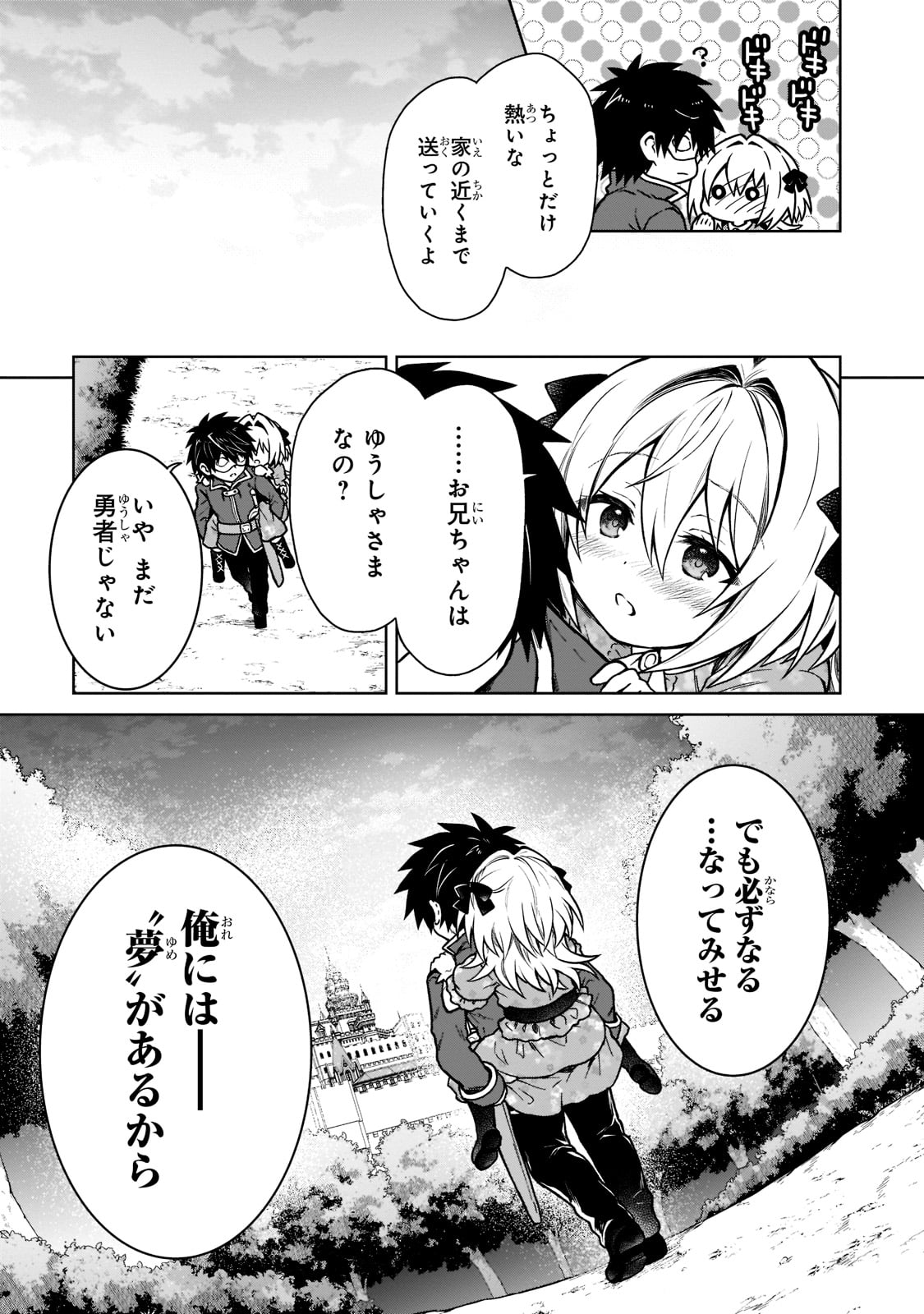 D RANK ADVENTURER INVITED BY A BRAVE PARTY, AND THE STALKING PRINCESS - raw - Chapter 13 - https://jpdd.ccdd.to/JPDD/drankadventurerinvitedbyabravepartyandthestalkingprincess/215319/jlg3yd23nfe.jpg