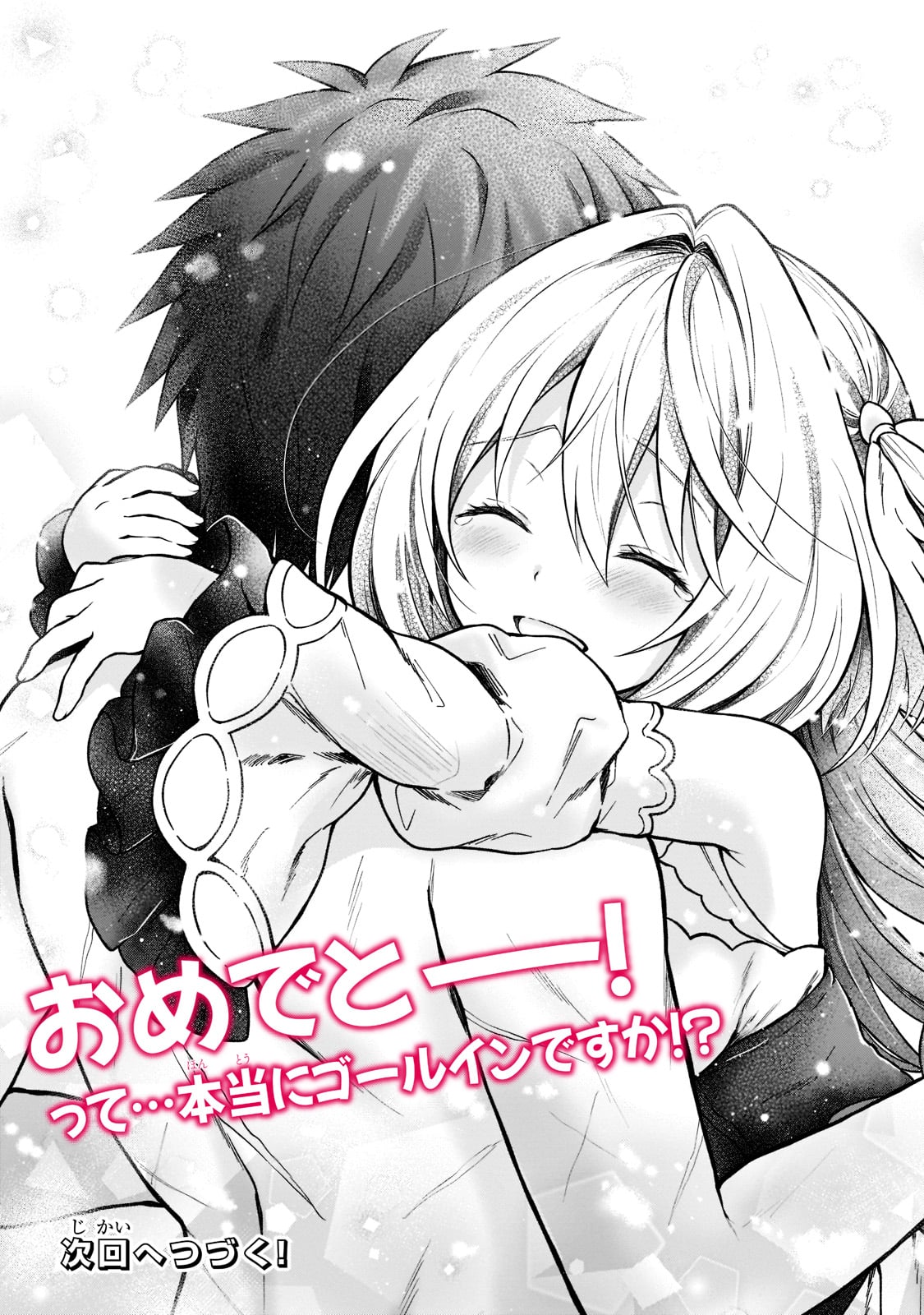 D RANK ADVENTURER INVITED BY A BRAVE PARTY, AND THE STALKING PRINCESS - raw - Chapter 13 - https://jpdd.ccdd.to/JPDD/drankadventurerinvitedbyabravepartyandthestalkingprincess/215319/myqkkg02ezk.jpg