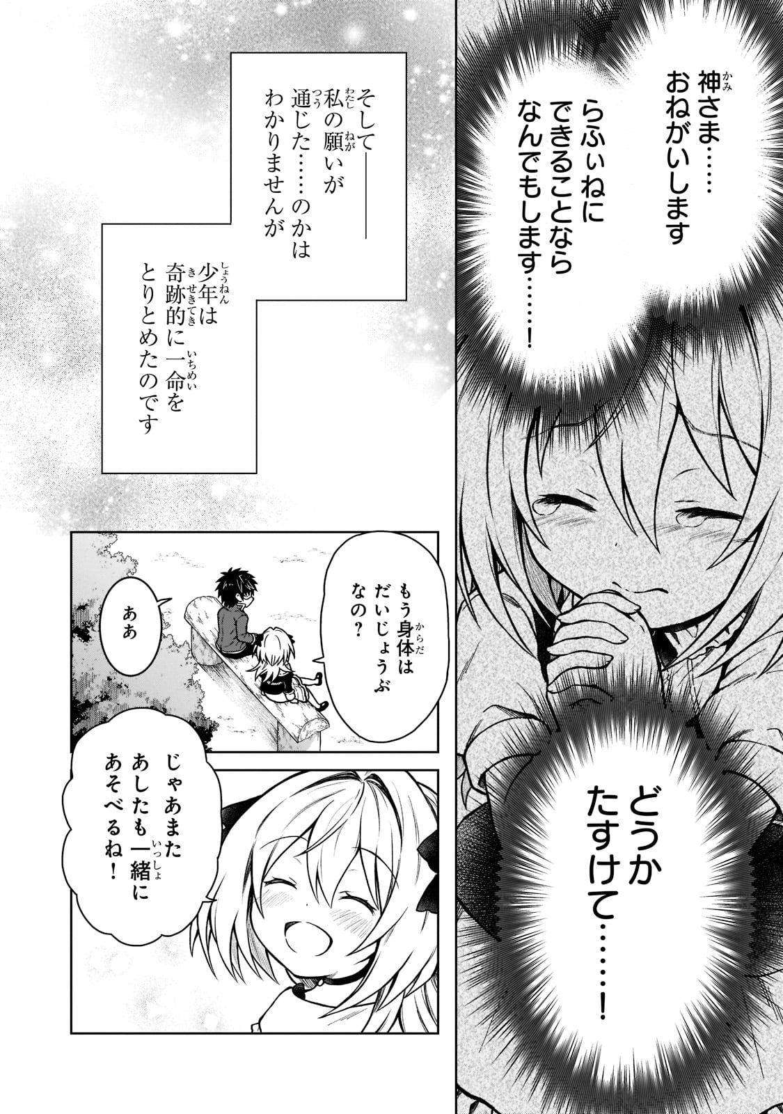 D RANK ADVENTURER INVITED BY A BRAVE PARTY, AND THE STALKING PRINCESS - raw - Chapter 13 - https://jpdd.ccdd.to/JPDD/drankadventurerinvitedbyabravepartyandthestalkingprincess/215319/nrhyp4gquek.jpg