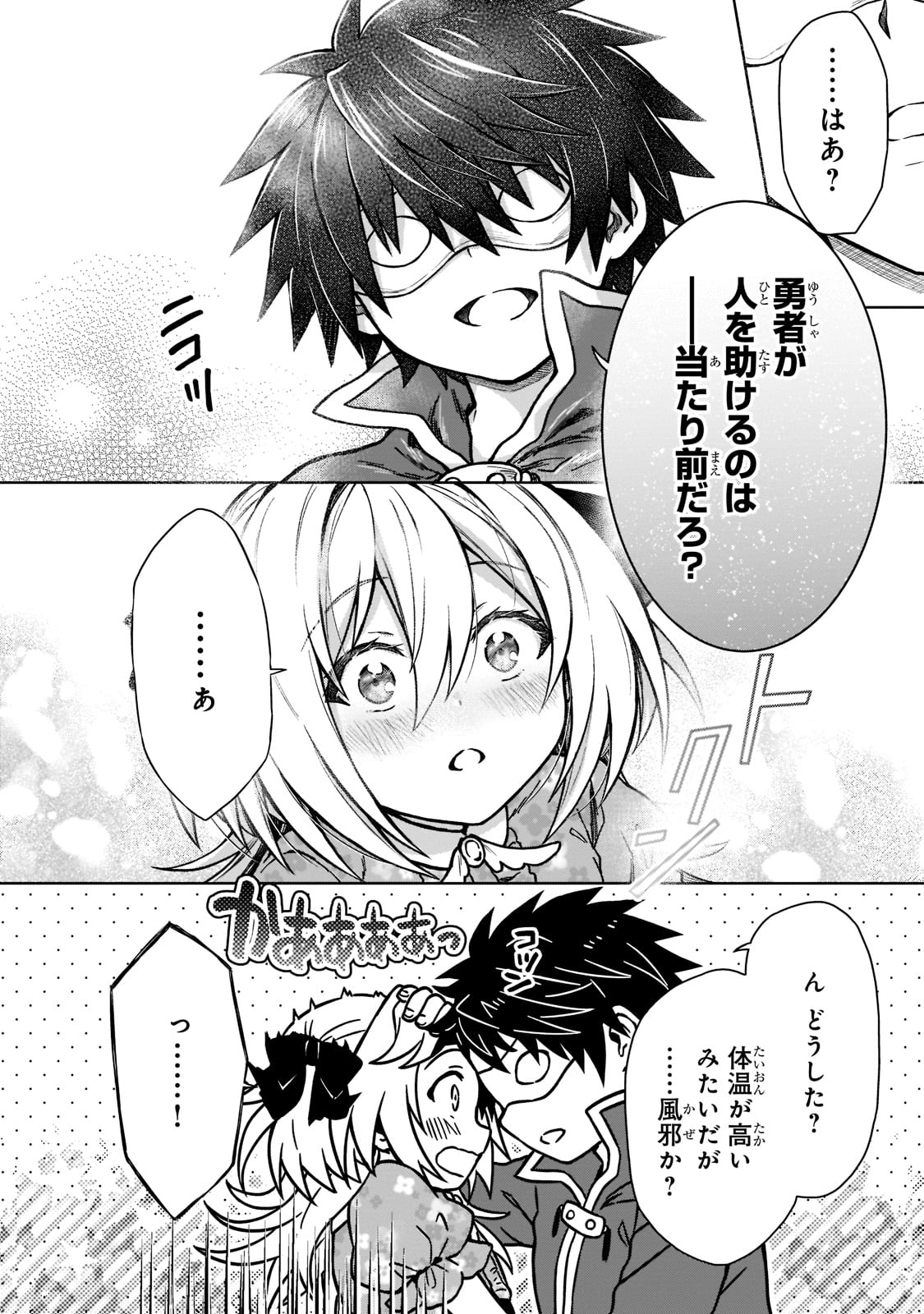 D RANK ADVENTURER INVITED BY A BRAVE PARTY, AND THE STALKING PRINCESS - raw - Chapter 13 - https://jpdd.ccdd.to/JPDD/drankadventurerinvitedbyabravepartyandthestalkingprincess/215319/o0zhdvto2sz.jpg