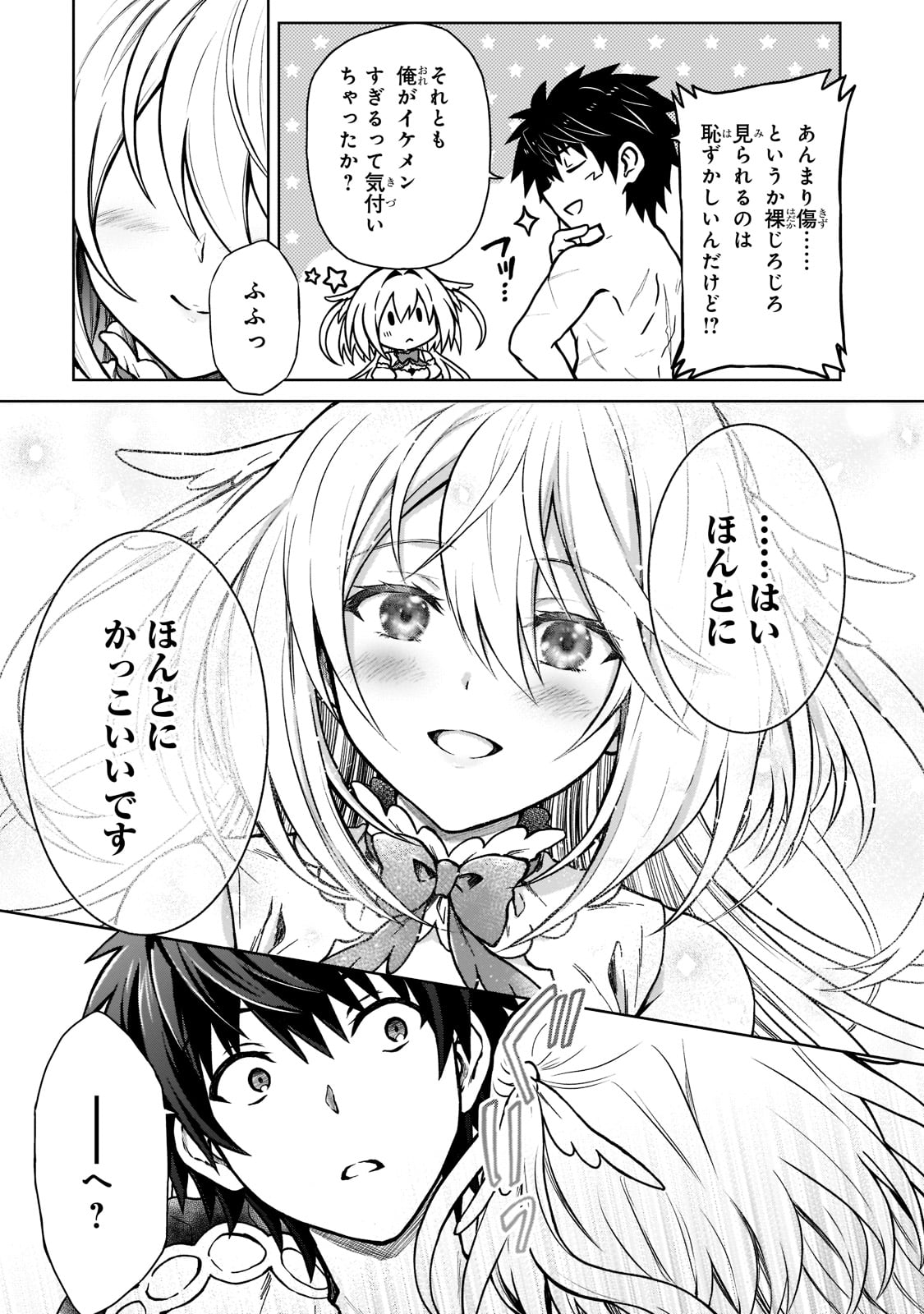 D RANK ADVENTURER INVITED BY A BRAVE PARTY, AND THE STALKING PRINCESS - raw - Chapter 13 - https://jpdd.ccdd.to/JPDD/drankadventurerinvitedbyabravepartyandthestalkingprincess/215319/q03qjob1rty.jpg