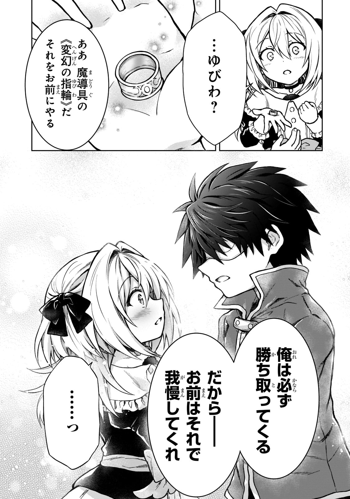 D RANK ADVENTURER INVITED BY A BRAVE PARTY, AND THE STALKING PRINCESS - raw - Chapter 13 - https://jpdd.ccdd.to/JPDD/drankadventurerinvitedbyabravepartyandthestalkingprincess/215319/soglfbamuem.jpg