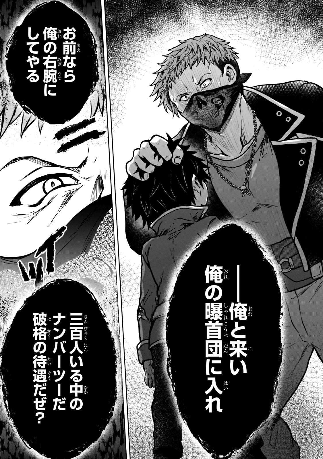 D RANK ADVENTURER INVITED BY A BRAVE PARTY, AND THE STALKING PRINCESS - raw - Chapter 13 - https://jpdd.ccdd.to/JPDD/drankadventurerinvitedbyabravepartyandthestalkingprincess/215319/svkecdiyns1.jpg