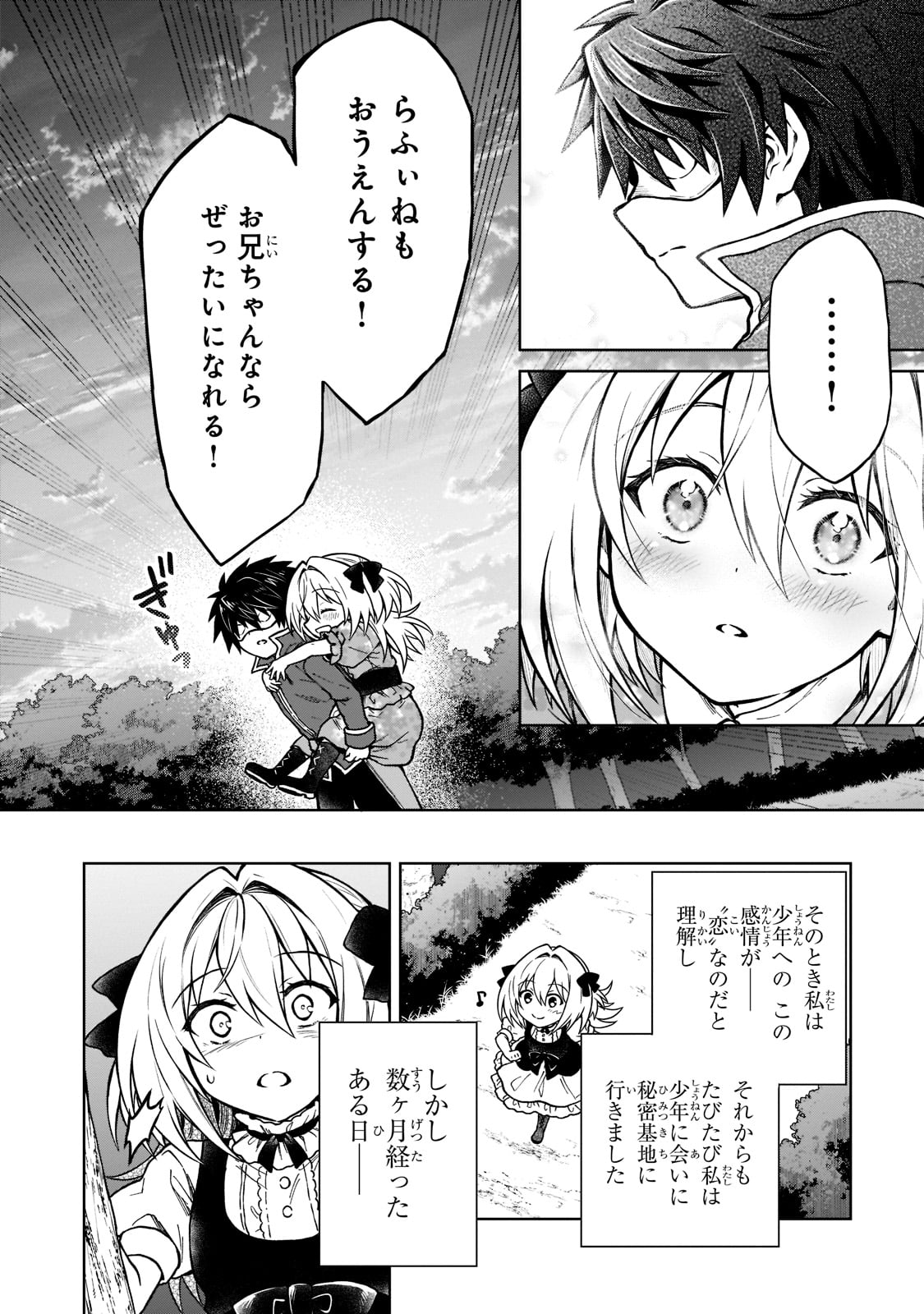D RANK ADVENTURER INVITED BY A BRAVE PARTY, AND THE STALKING PRINCESS - raw - Chapter 13 - https://jpdd.ccdd.to/JPDD/drankadventurerinvitedbyabravepartyandthestalkingprincess/215319/tj4jlv3f5o4.jpg