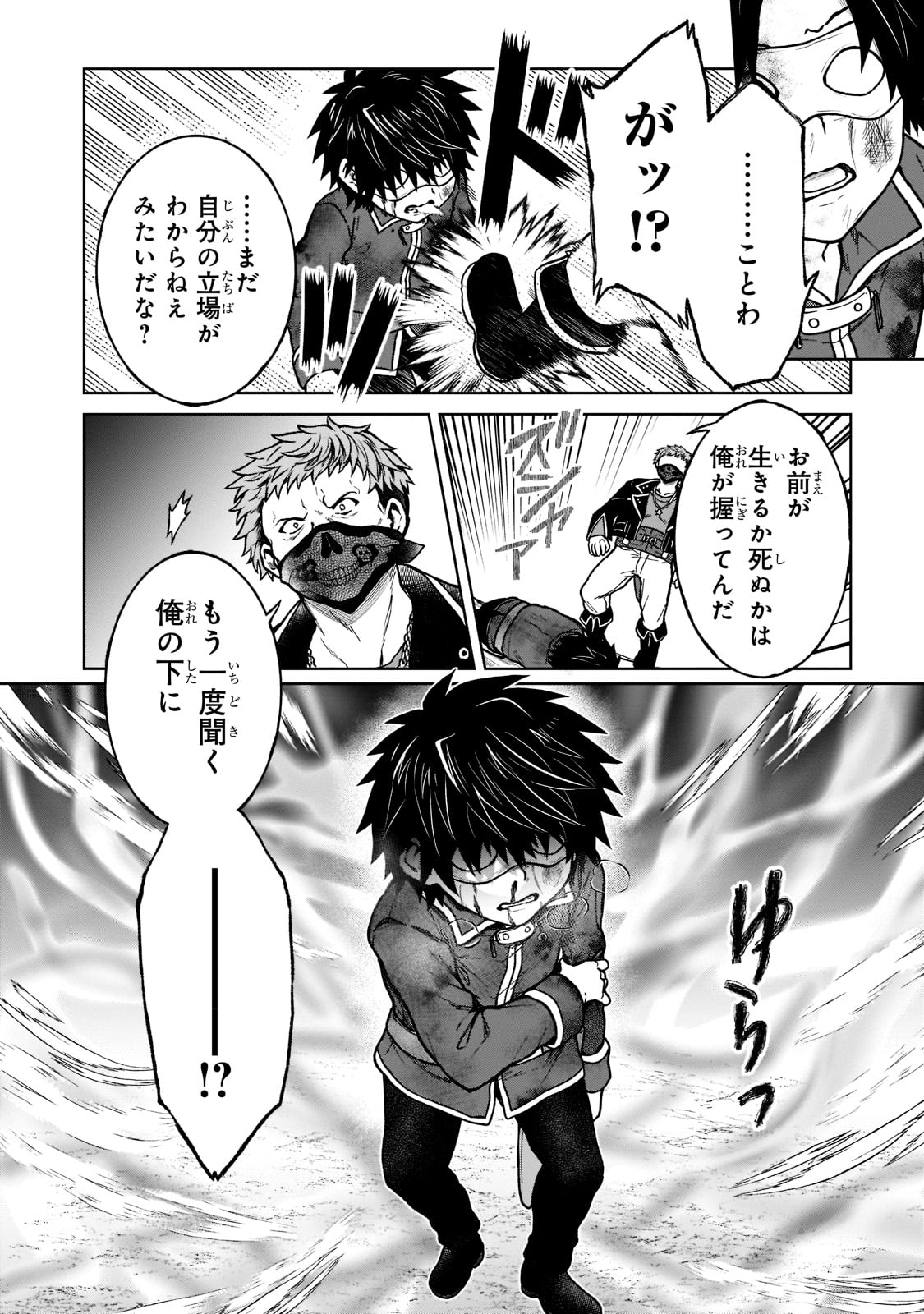 D RANK ADVENTURER INVITED BY A BRAVE PARTY, AND THE STALKING PRINCESS - raw - Chapter 13 - https://jpdd.ccdd.to/JPDD/drankadventurerinvitedbyabravepartyandthestalkingprincess/215319/u2mk0yjq1km.jpg