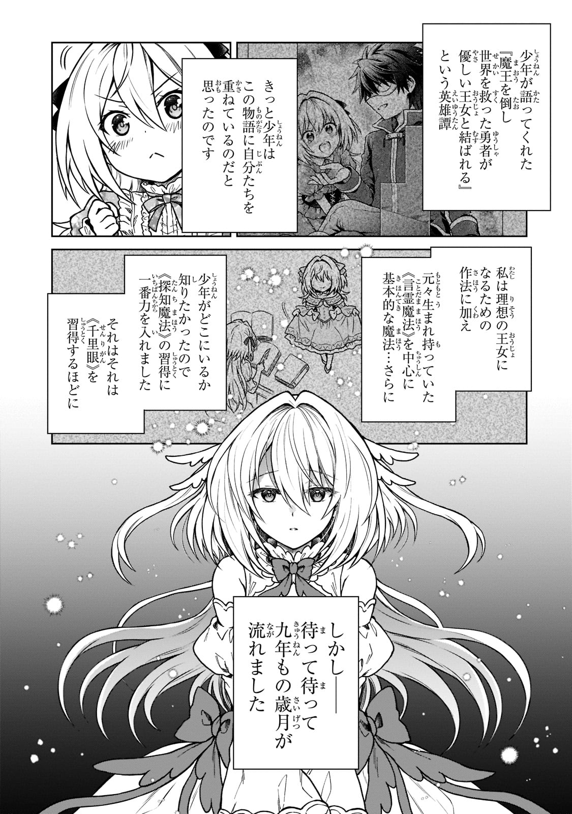 D RANK ADVENTURER INVITED BY A BRAVE PARTY, AND THE STALKING PRINCESS - raw - Chapter 13 - https://jpdd.ccdd.to/JPDD/drankadventurerinvitedbyabravepartyandthestalkingprincess/215319/u5nlw3gammo.jpg