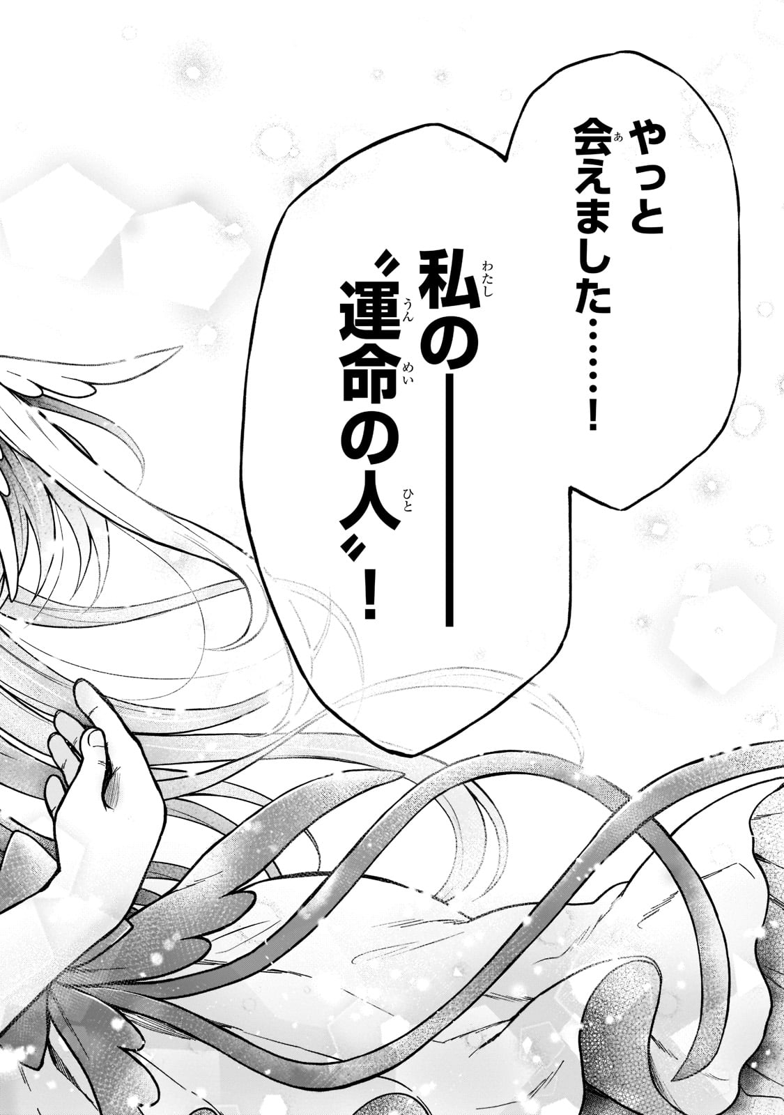 D RANK ADVENTURER INVITED BY A BRAVE PARTY, AND THE STALKING PRINCESS - raw - Chapter 13 - https://jpdd.ccdd.to/JPDD/drankadventurerinvitedbyabravepartyandthestalkingprincess/215319/xlpol01biqt.jpg