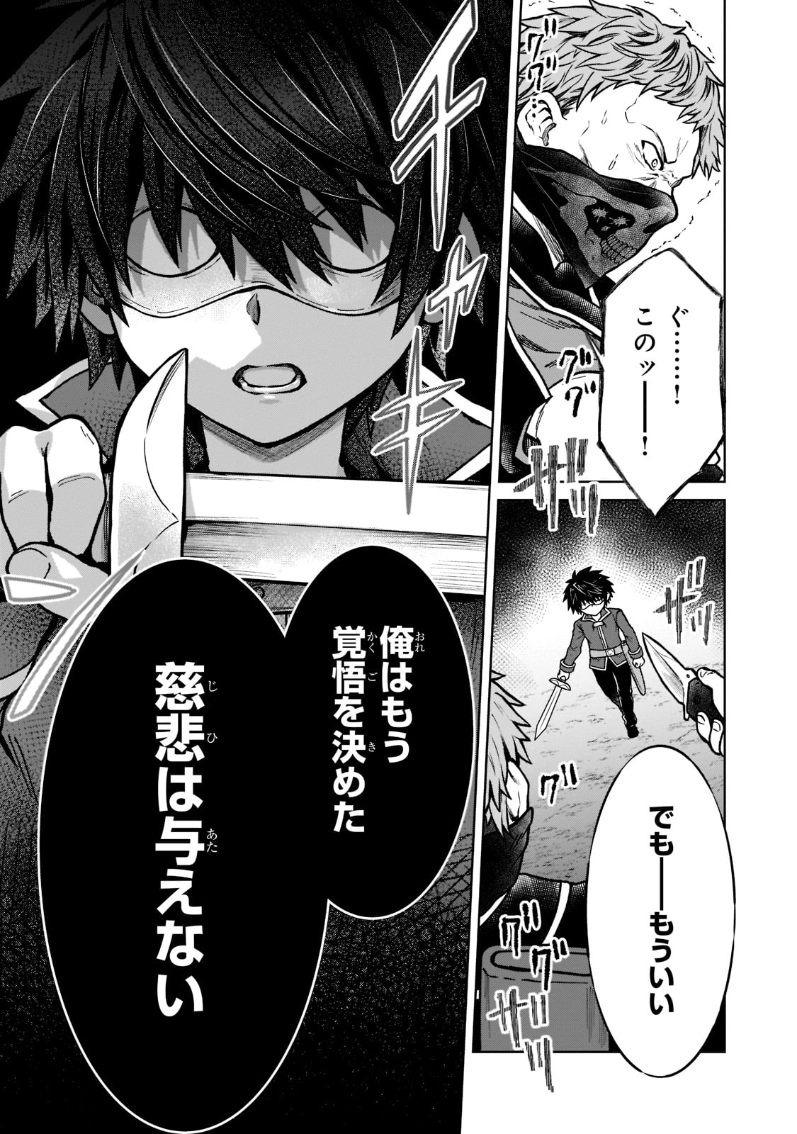 D RANK ADVENTURER INVITED BY A BRAVE PARTY, AND THE STALKING PRINCESS - raw - Chapter 13 - https://jpdd.ccdd.to/JPDD/drankadventurerinvitedbyabravepartyandthestalkingprincess/215319/z0migjlefal.jpg